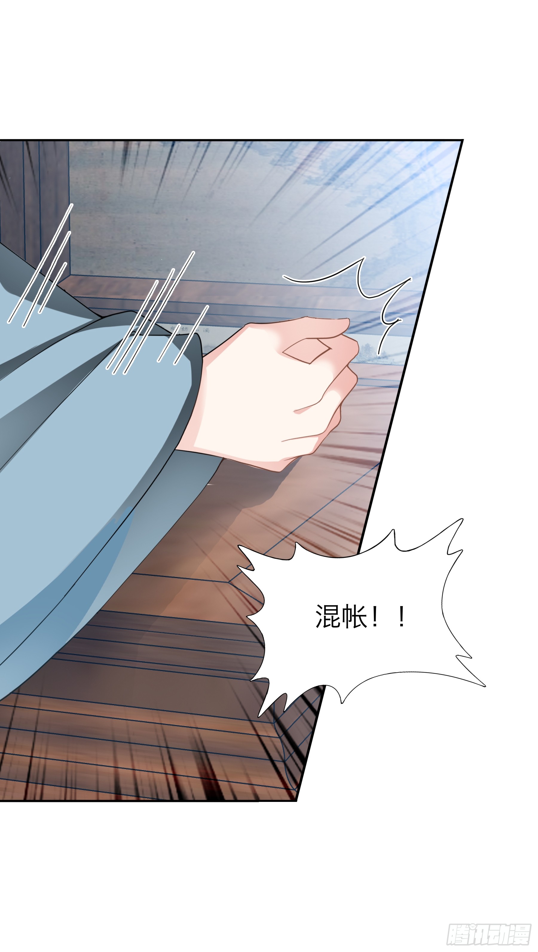 黄爷带我走-第213话