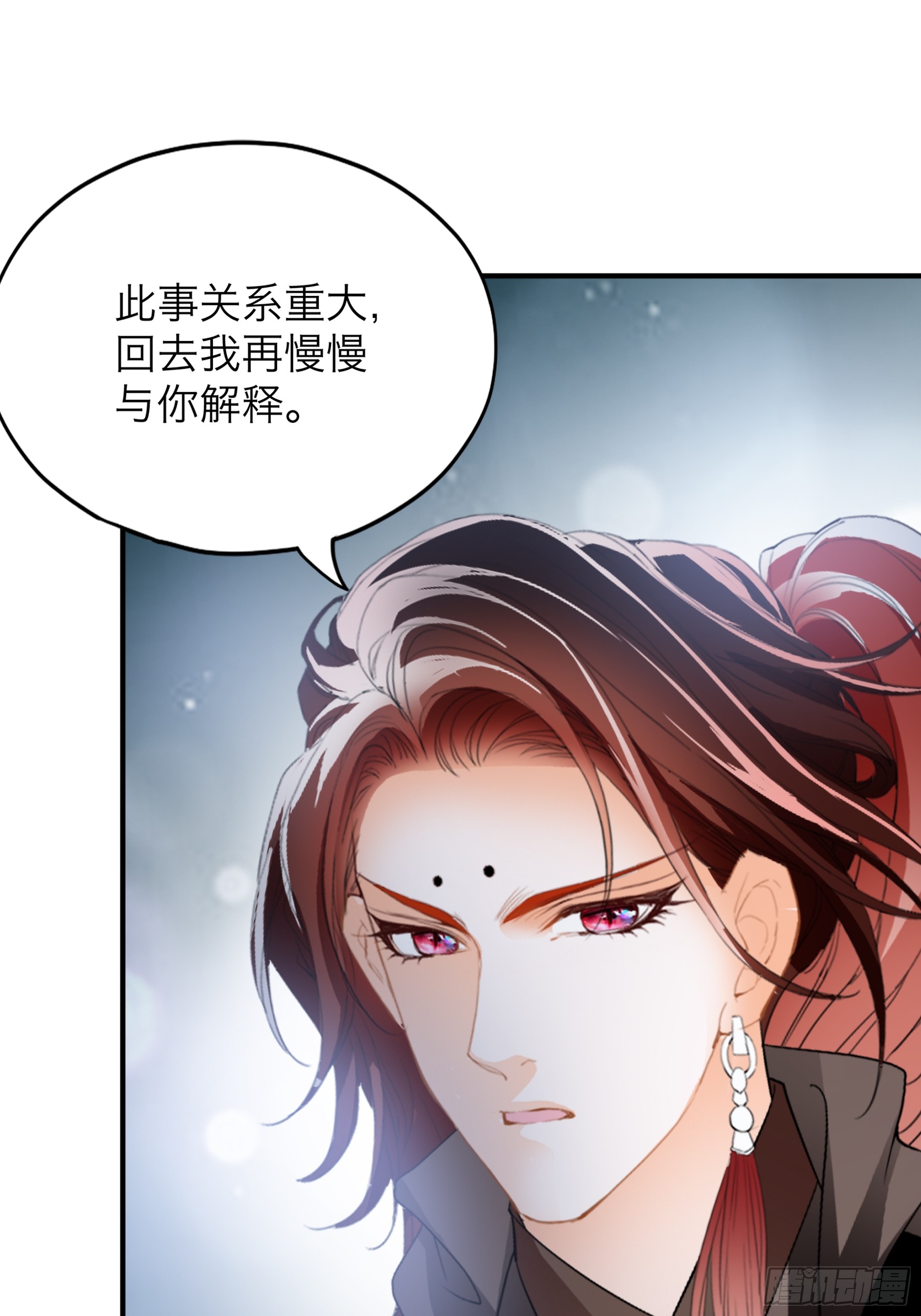 黄爷带我走-第213话