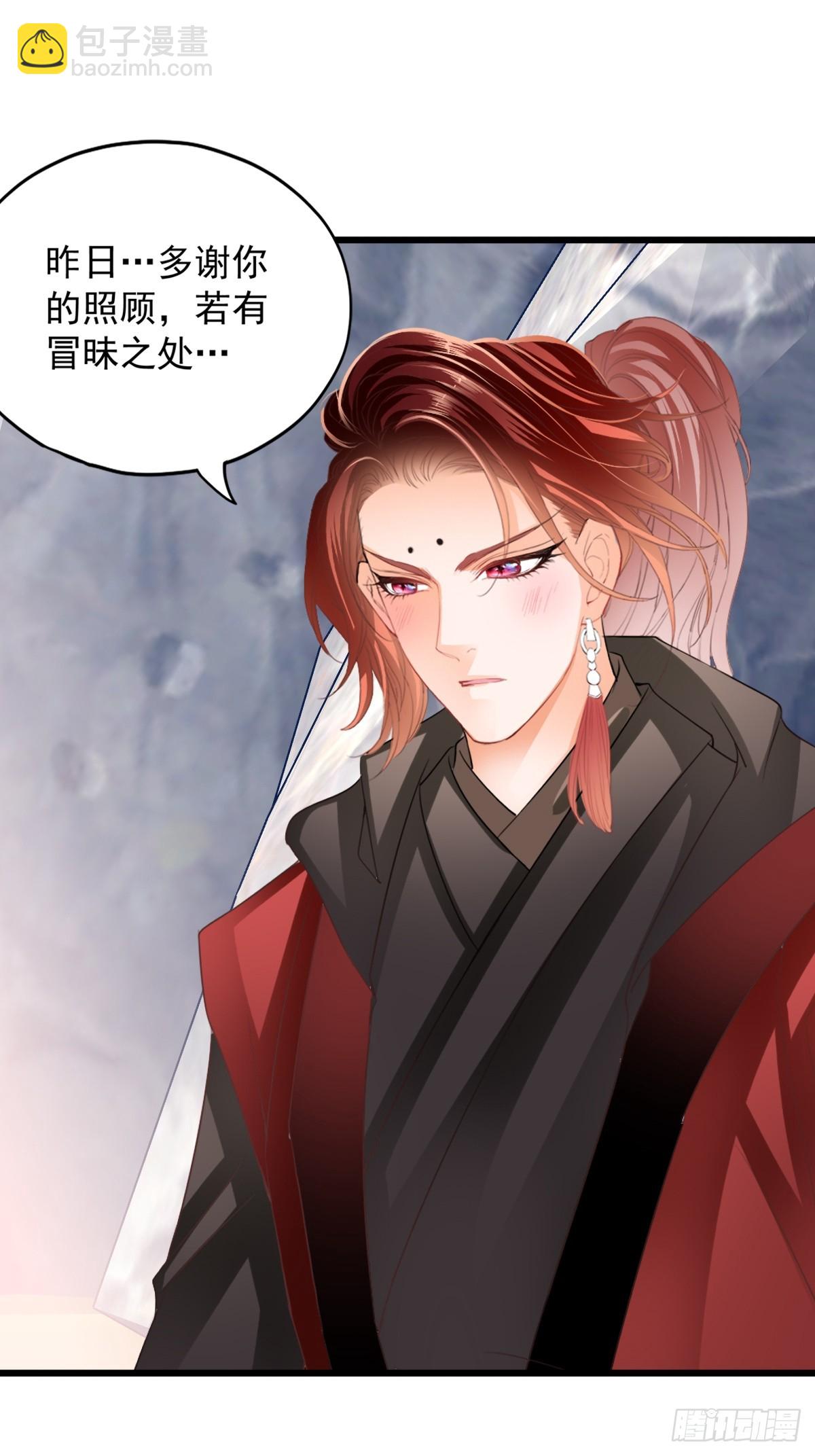 开始对你不同-第217话