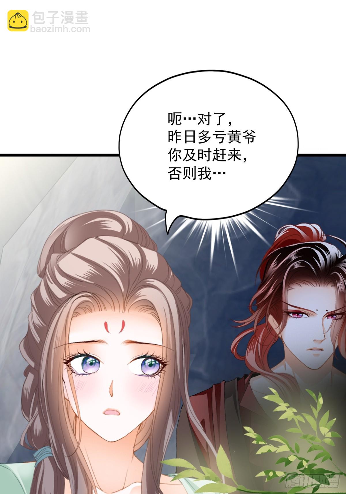 开始对你不同-第217话