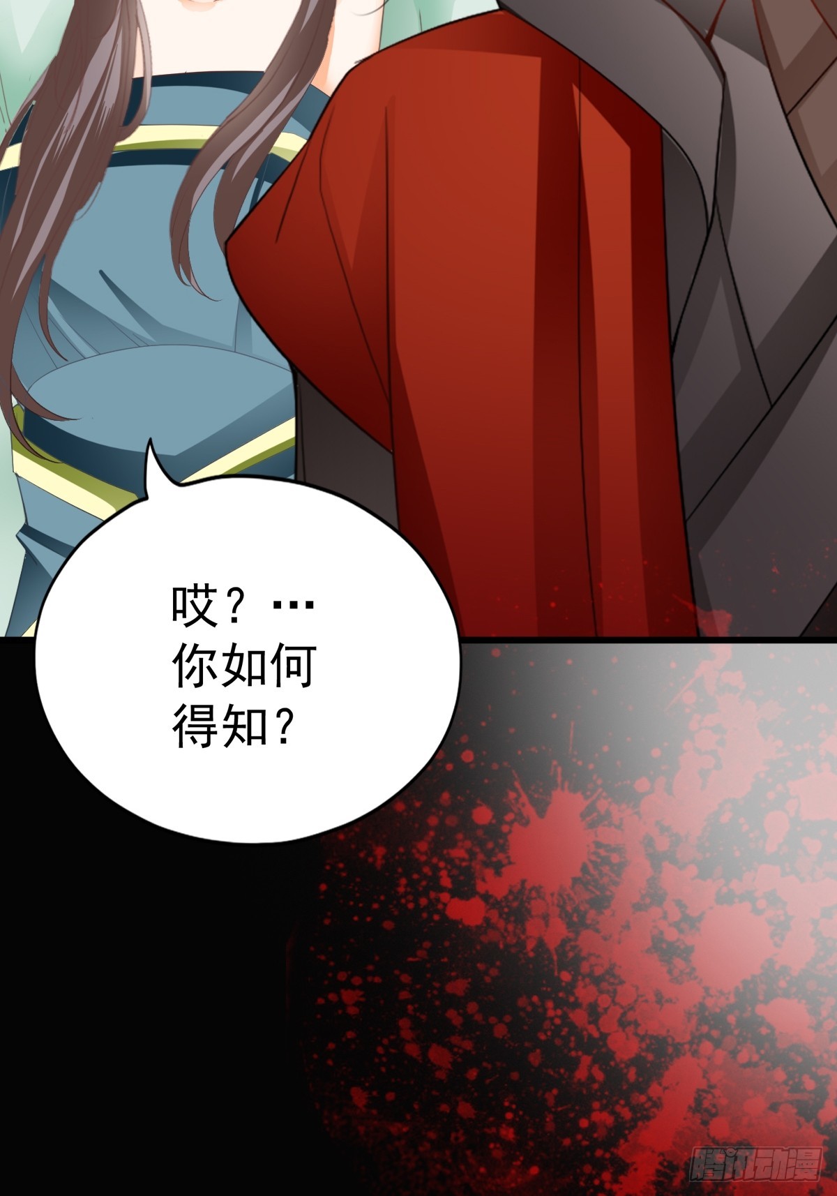 开始对你不同-第217话