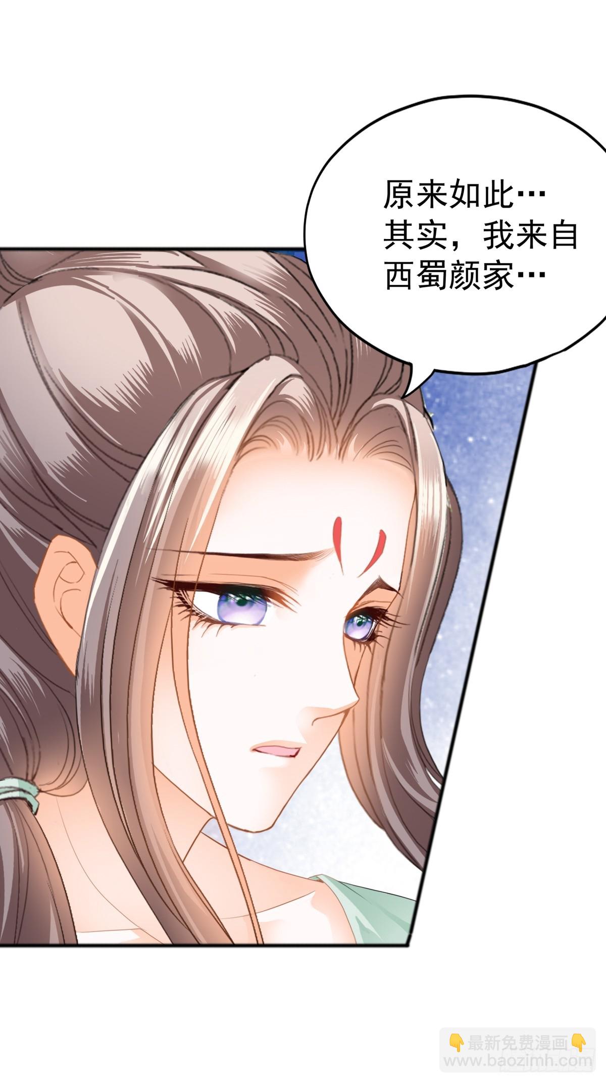 开始对你不同-第217话