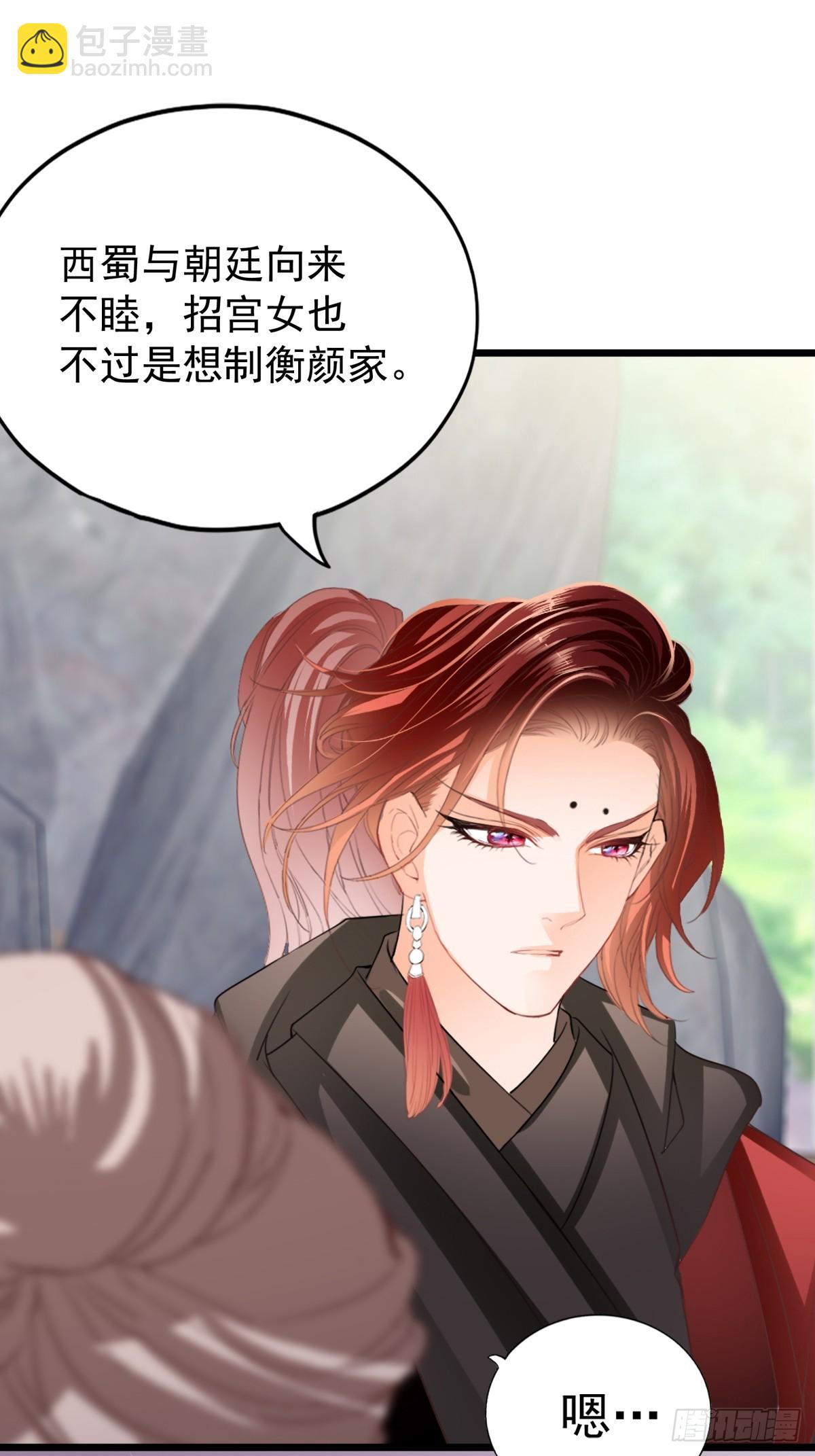 开始对你不同-第217话