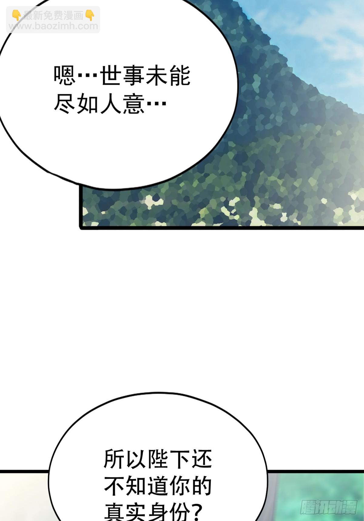 开始对你不同-第217话