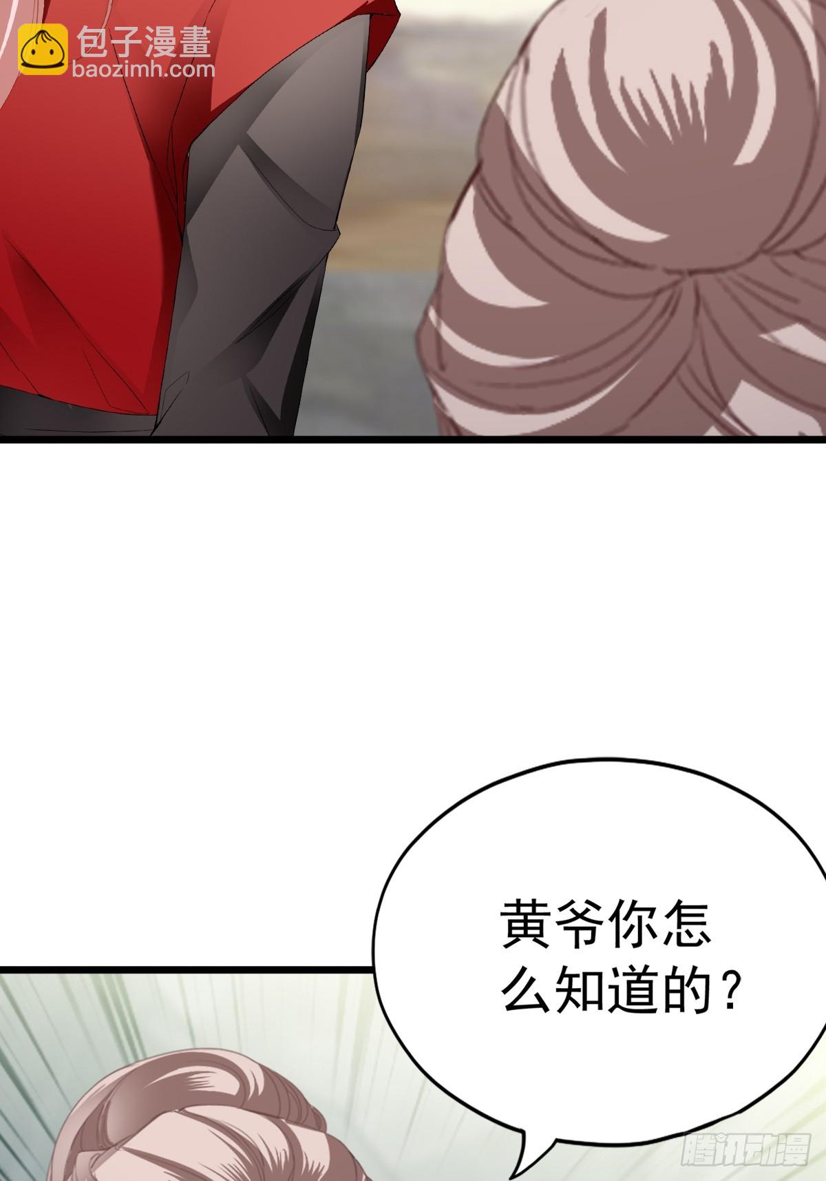 开始对你不同-第217话