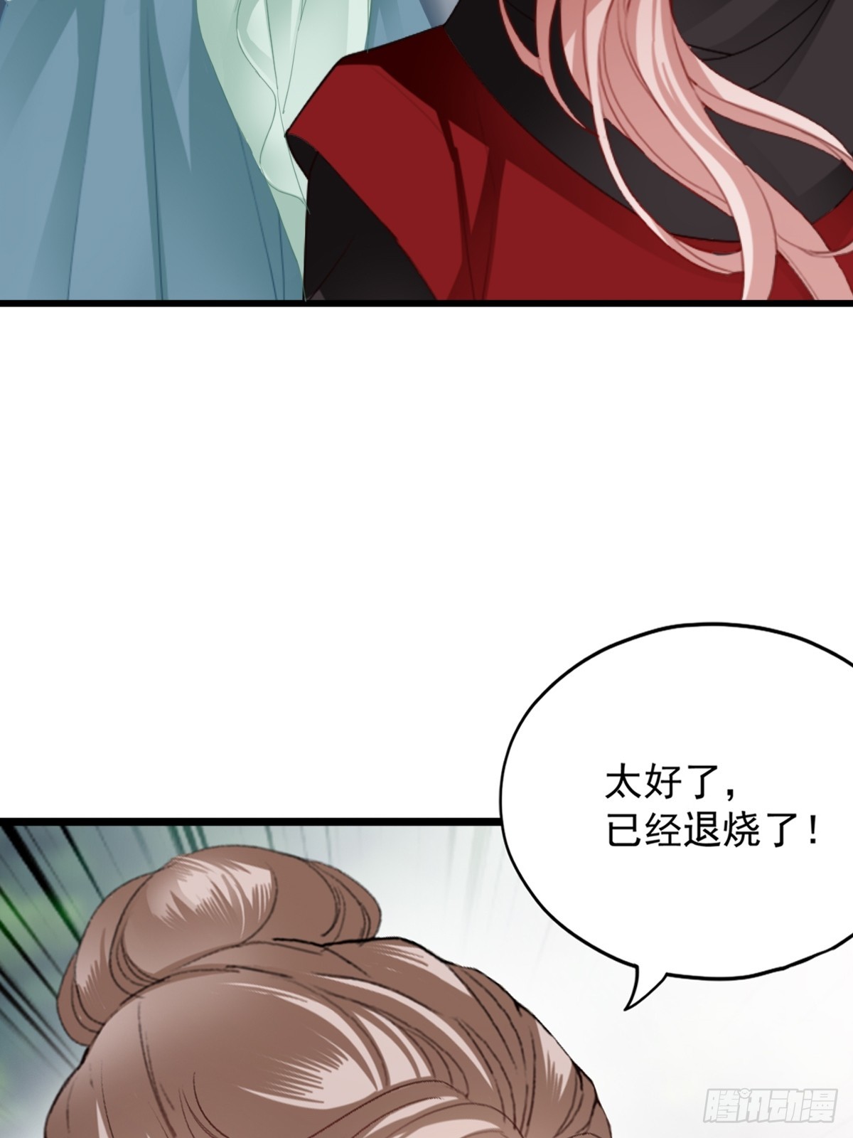 开始对你不同-第217话