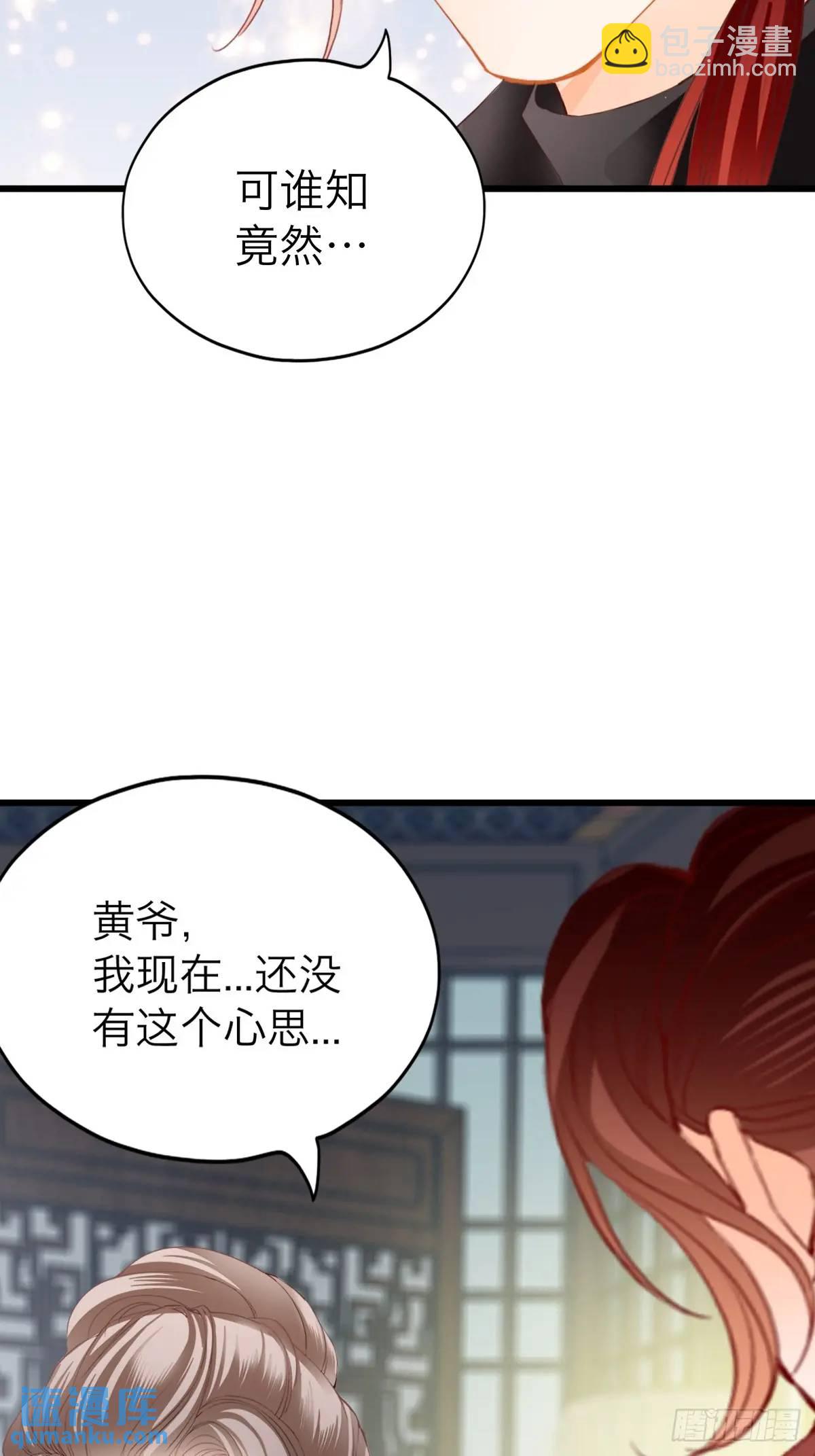 还可以继续做朋友-第219话