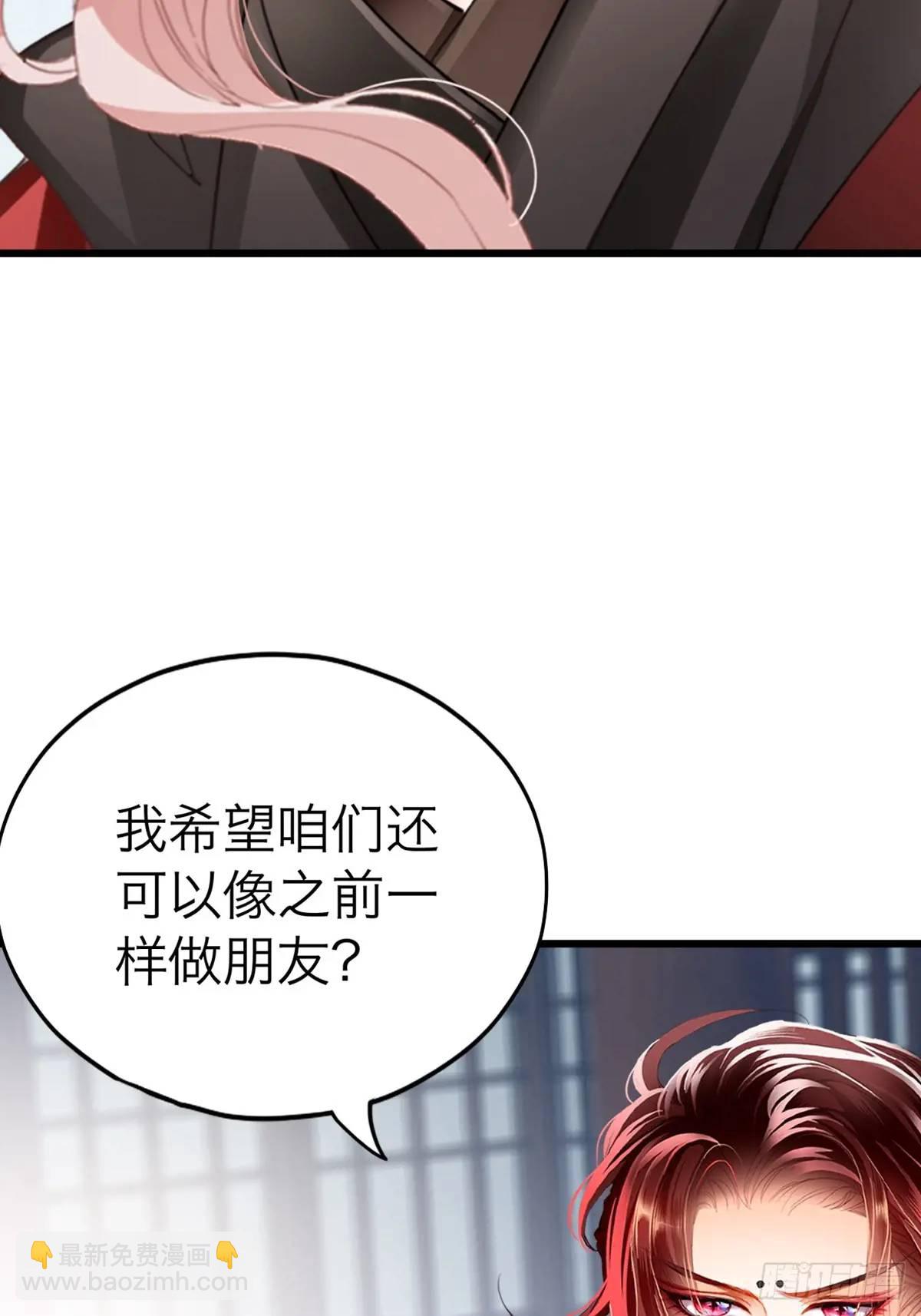 还可以继续做朋友-第219话