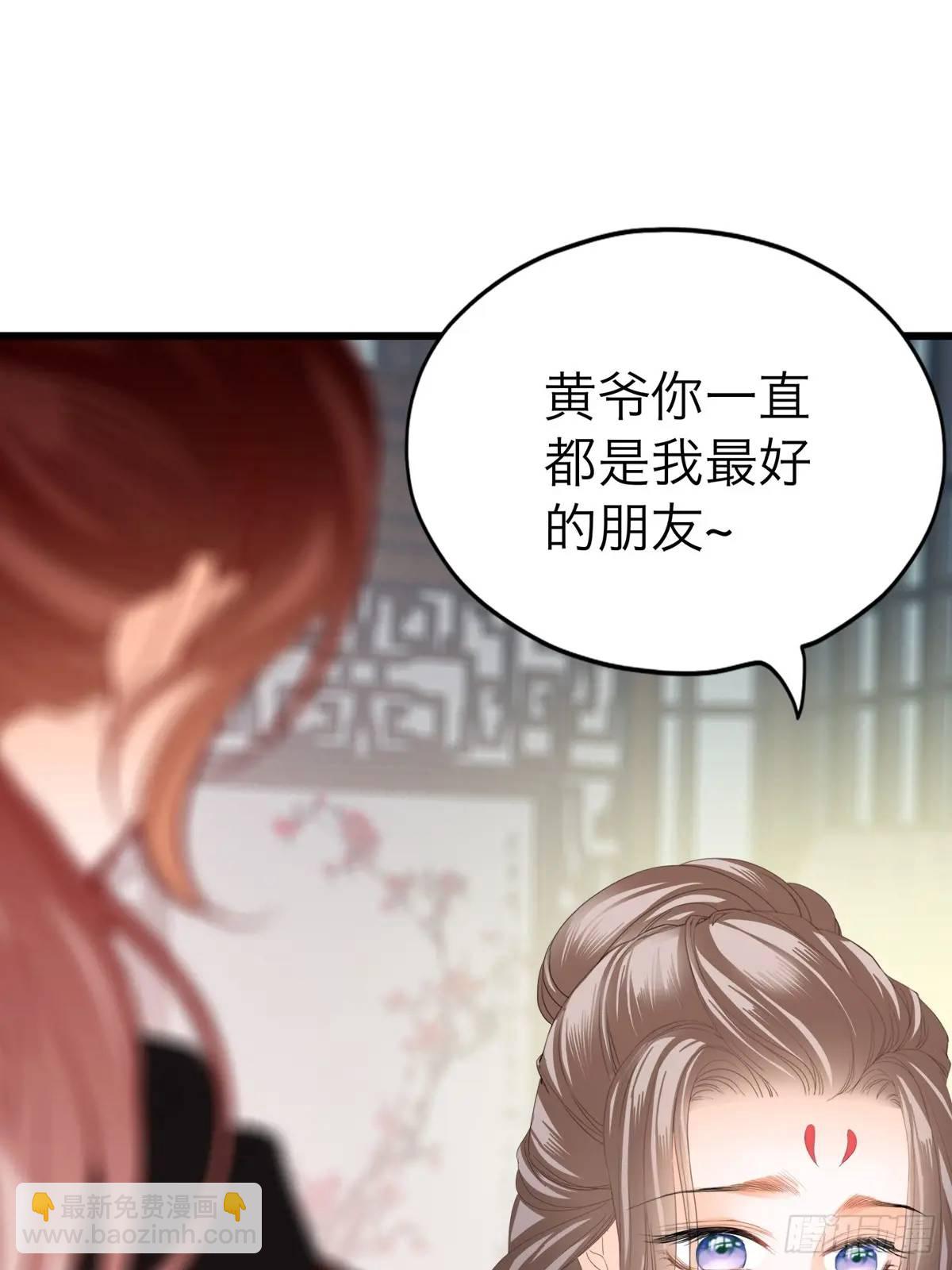 还可以继续做朋友-第219话