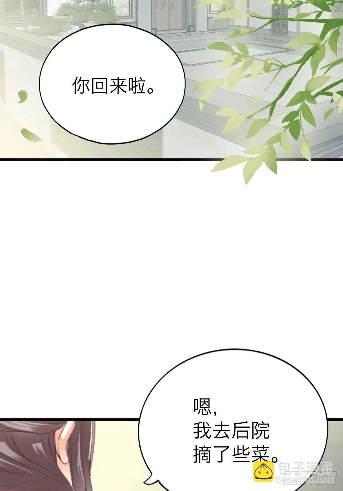 还可以继续做朋友-第219话