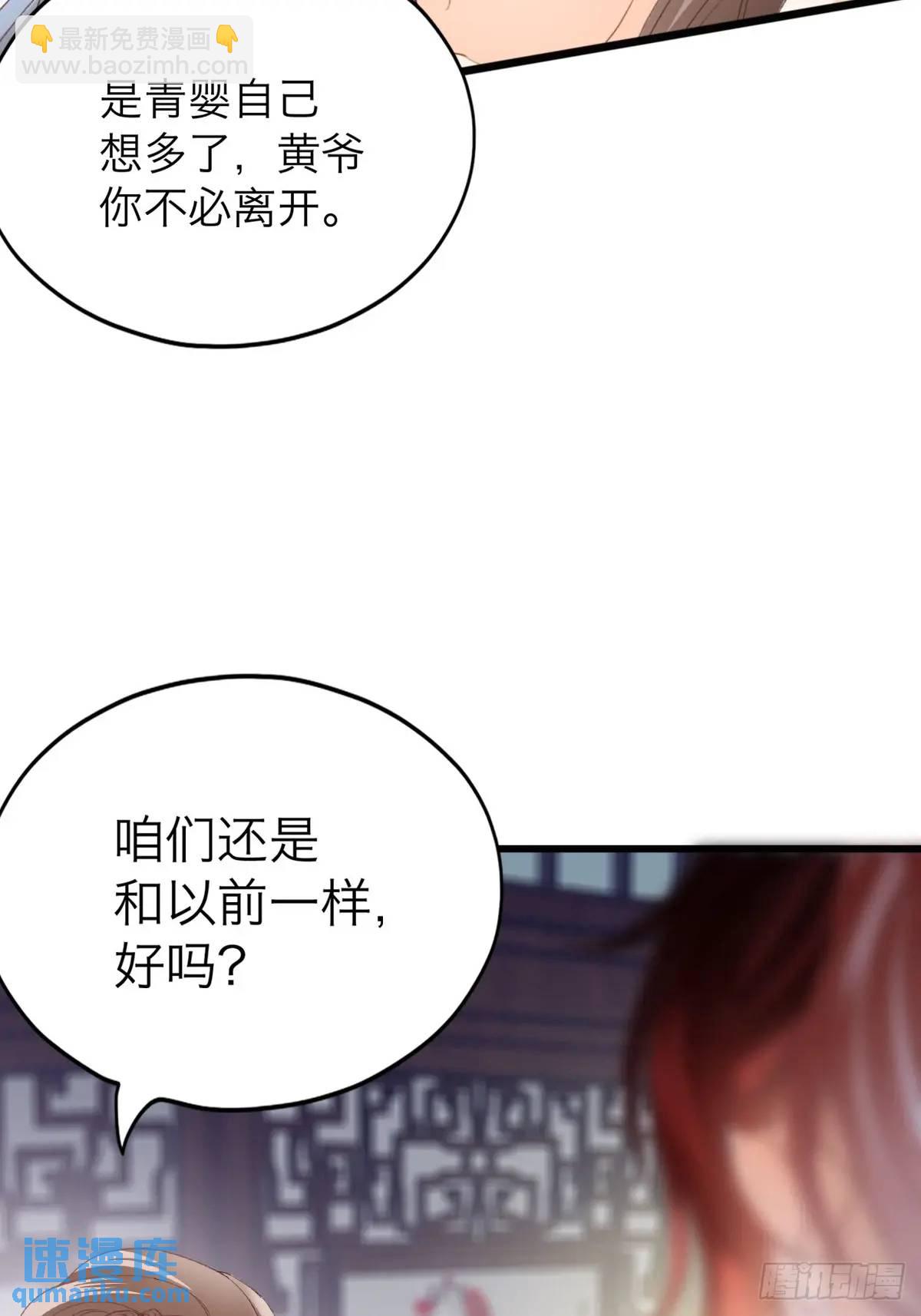 还可以继续做朋友-第219话