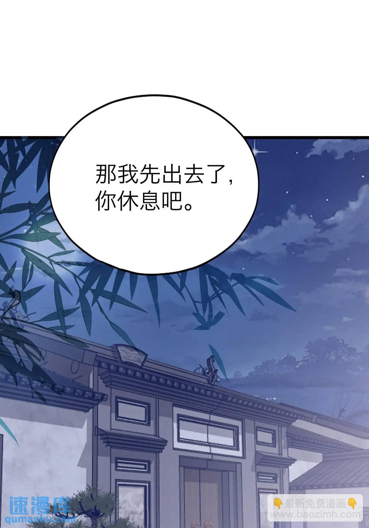 还可以继续做朋友-第219话