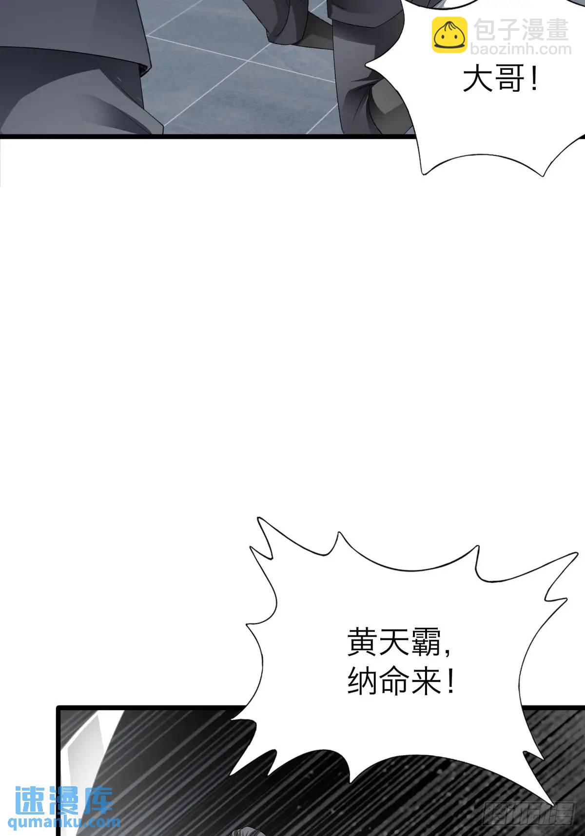 黄爷的付出-第221话