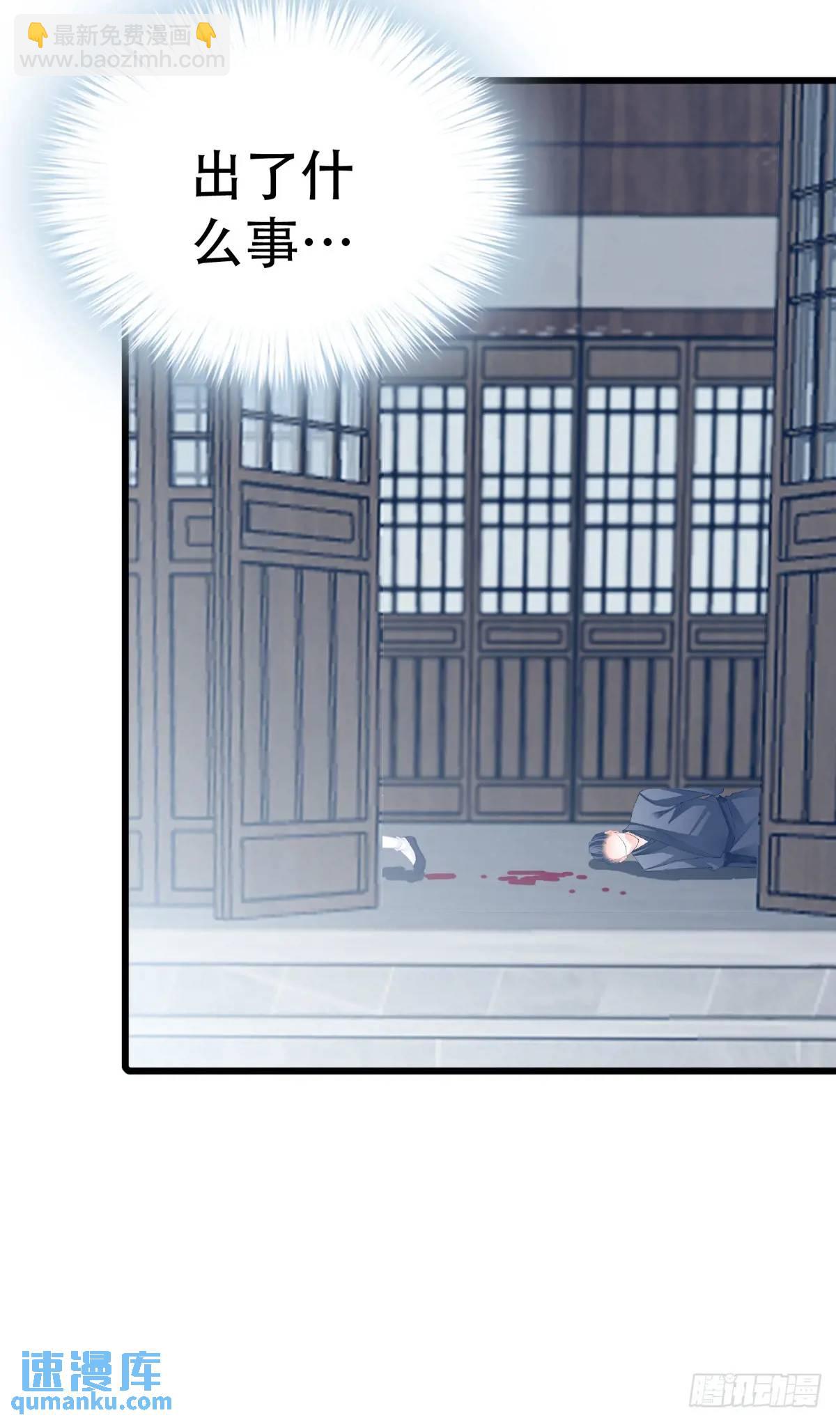 黄爷的付出-第221话