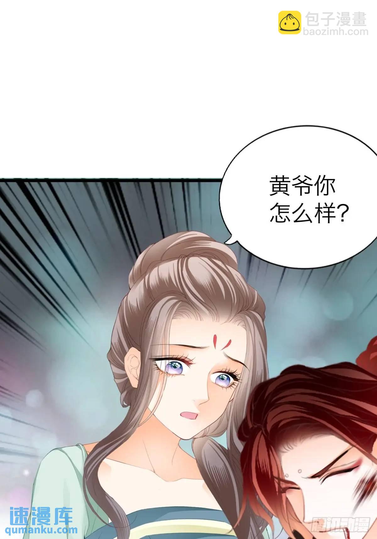 黄爷的付出-第221话