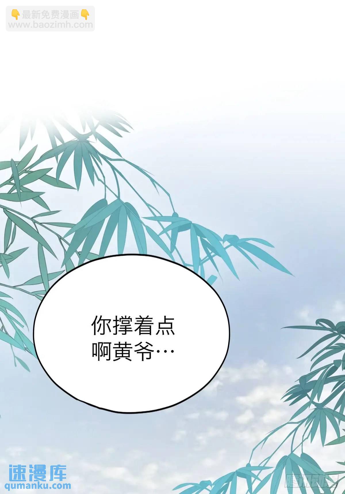 黄爷的付出-第221话