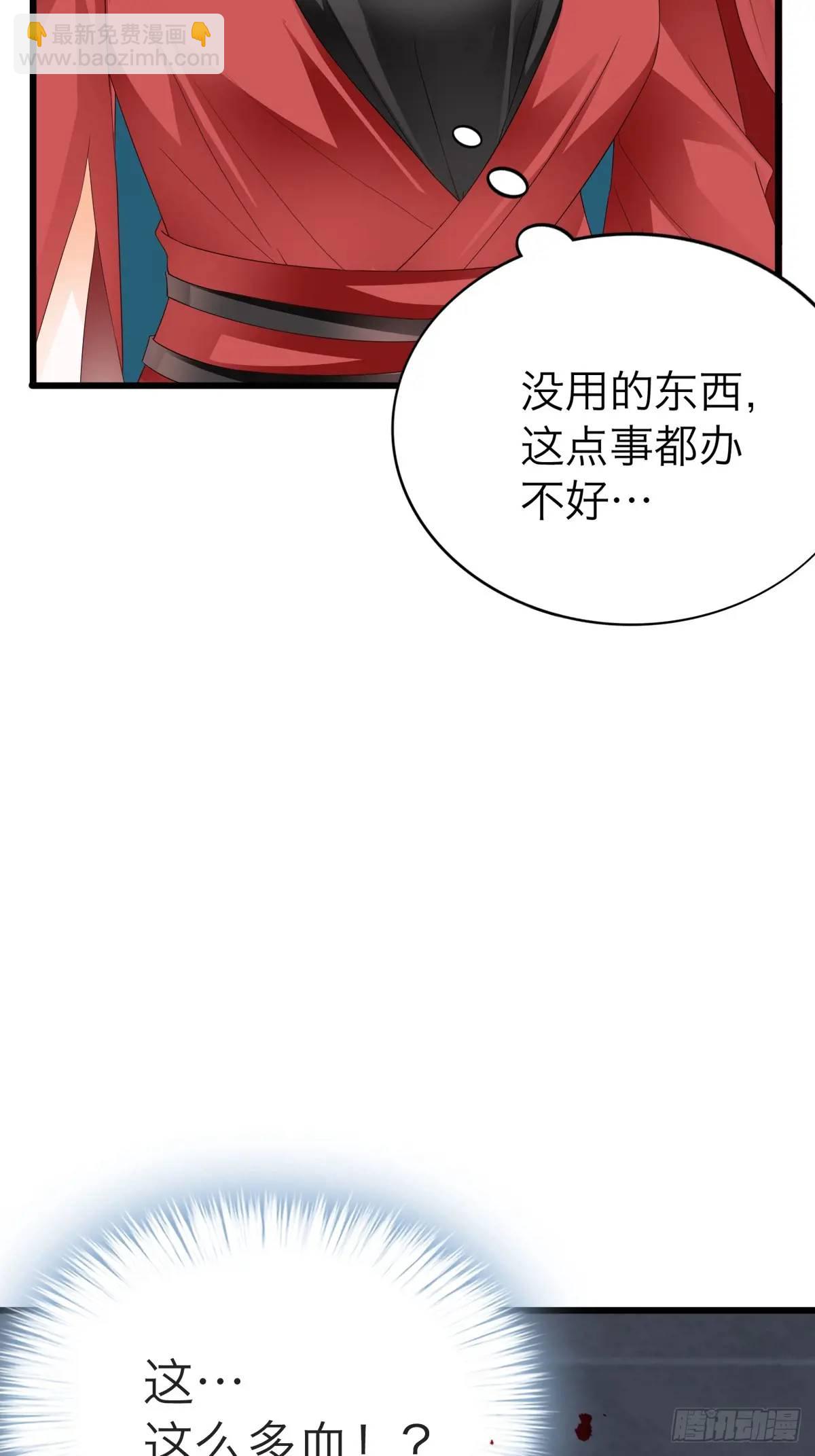 黄爷的付出-第221话