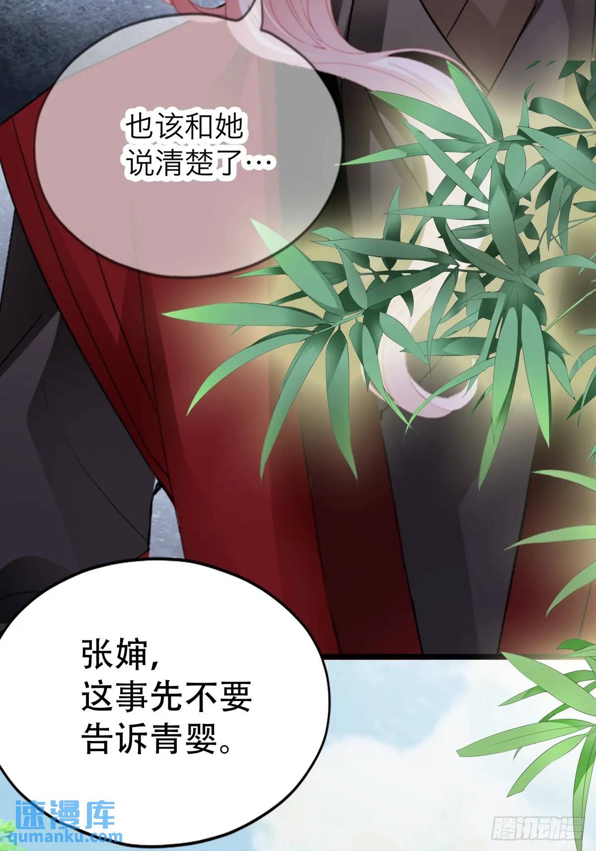 终于亲吻-第223话