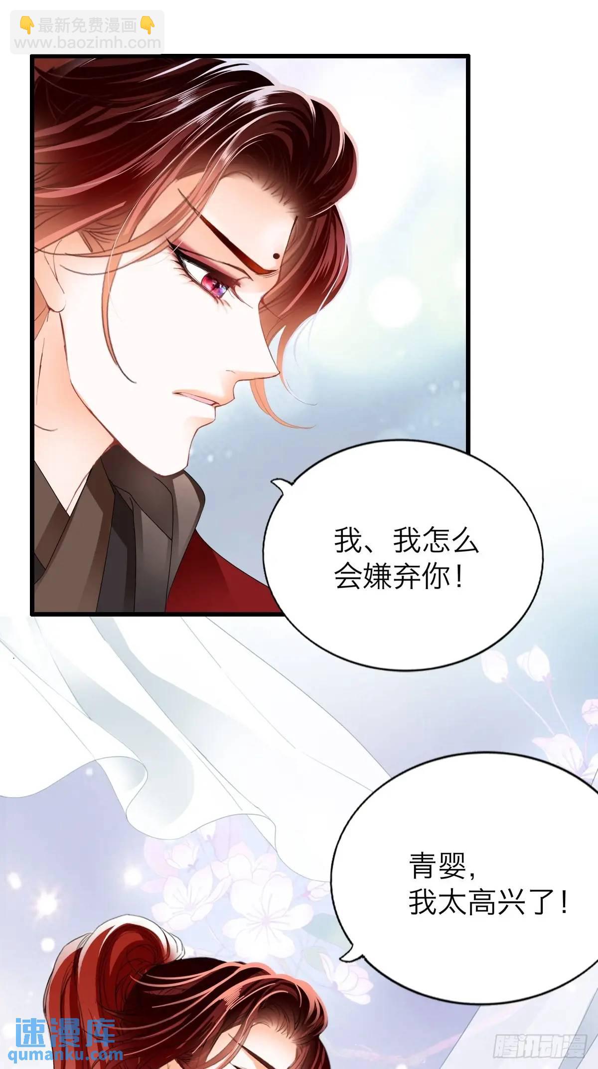 终于亲吻-第223话