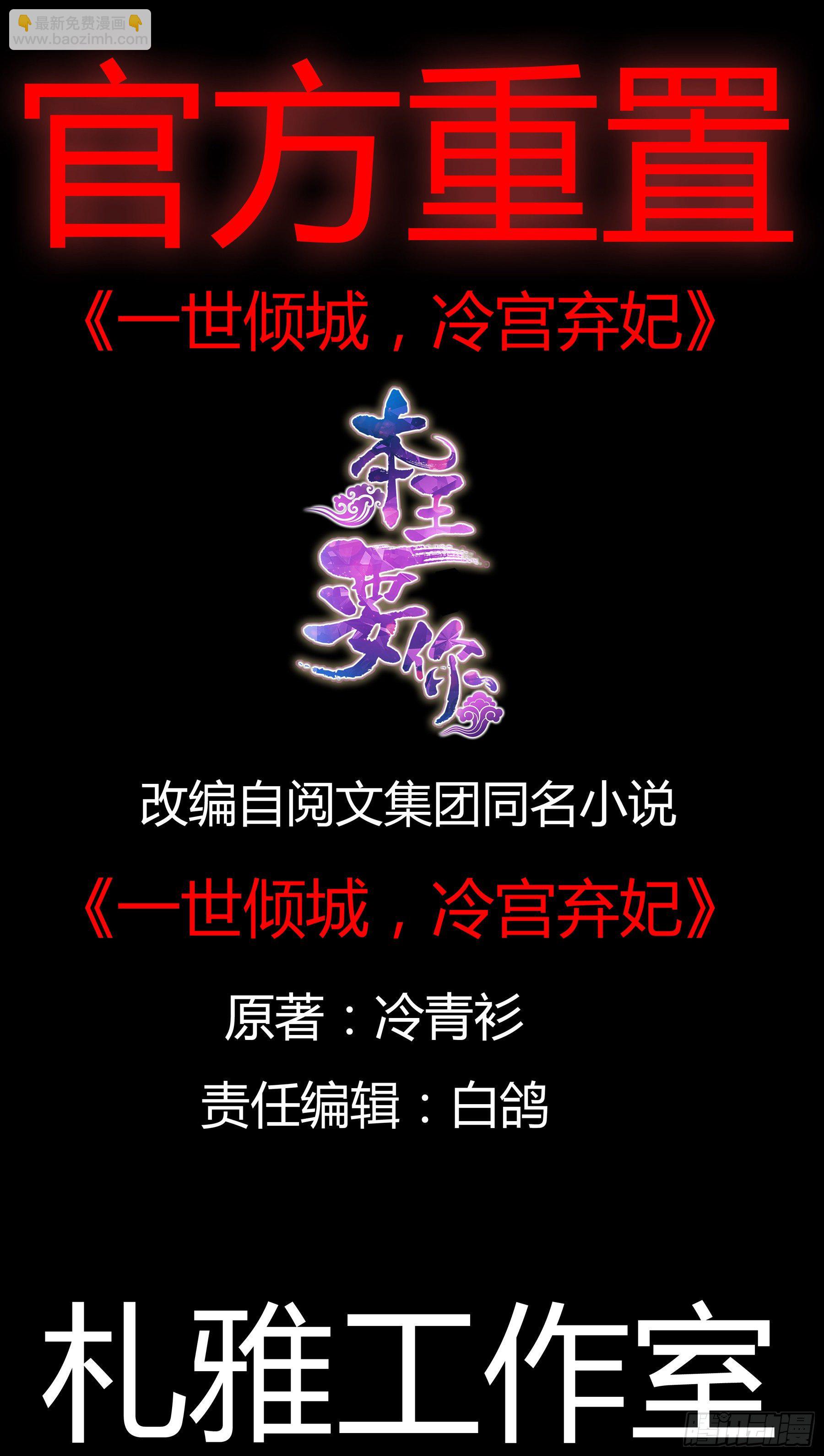 本王要你 - 帶她去南方(1/2) - 2