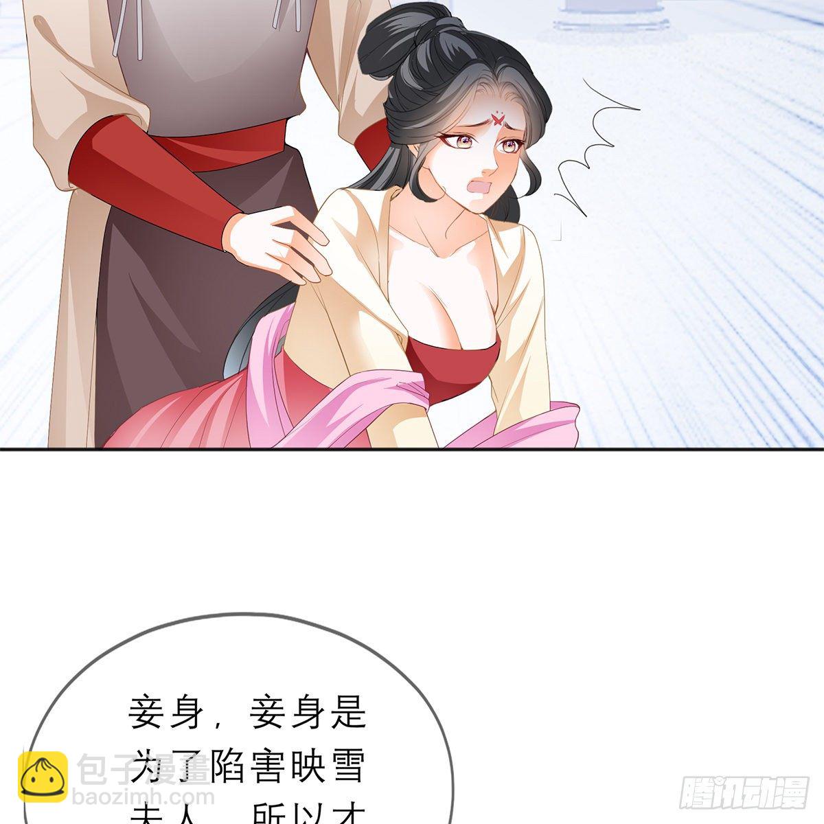 本王要你 - 帶她去南方(1/2) - 4