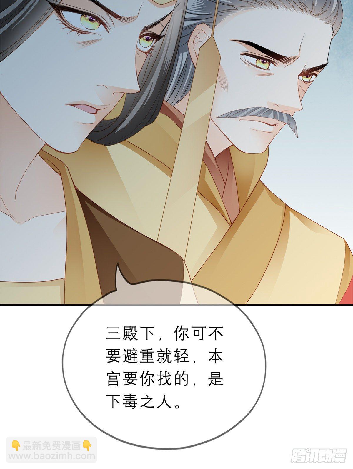 本王要你 - 帶她去南方(1/2) - 8
