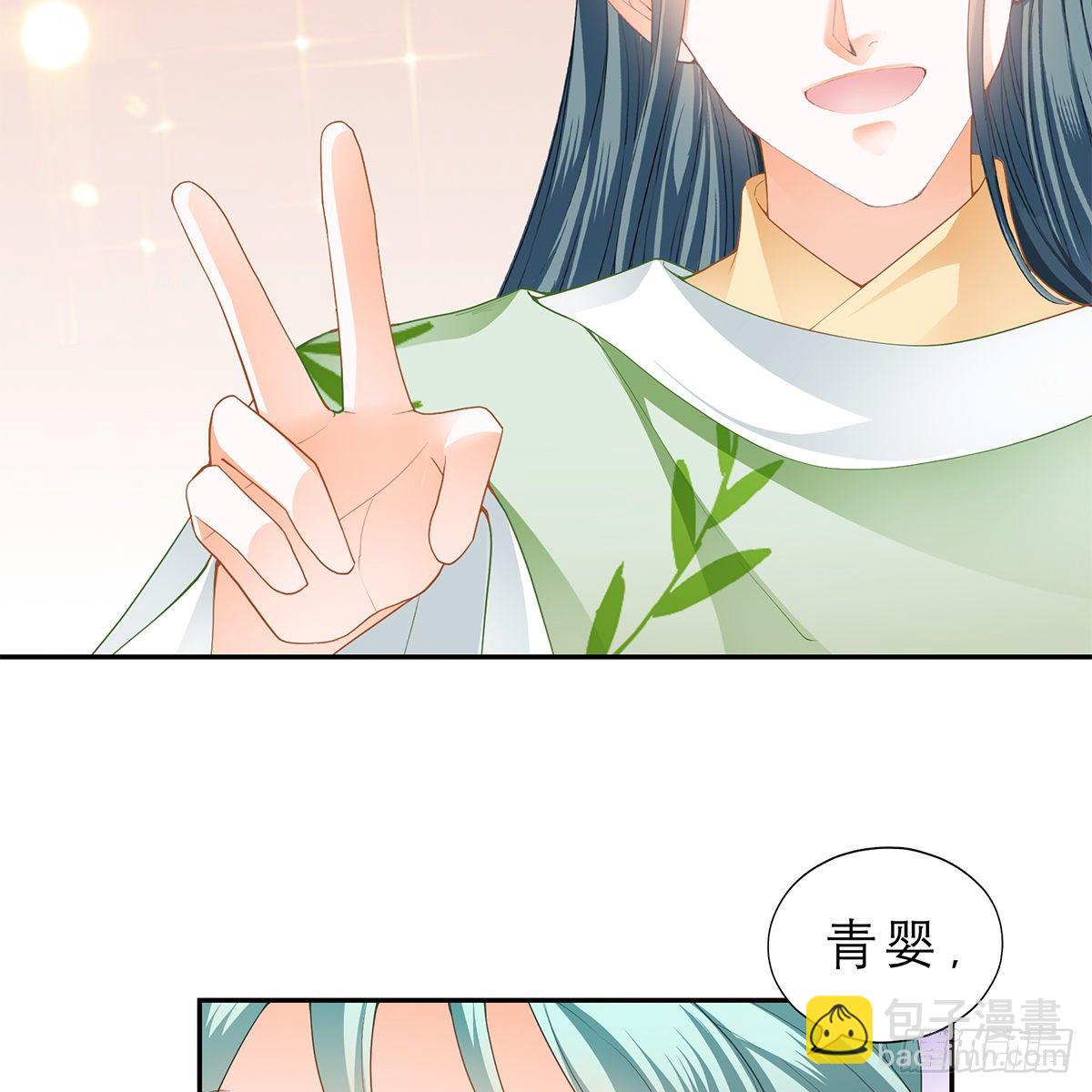 太子的表白(1/2)-第27话