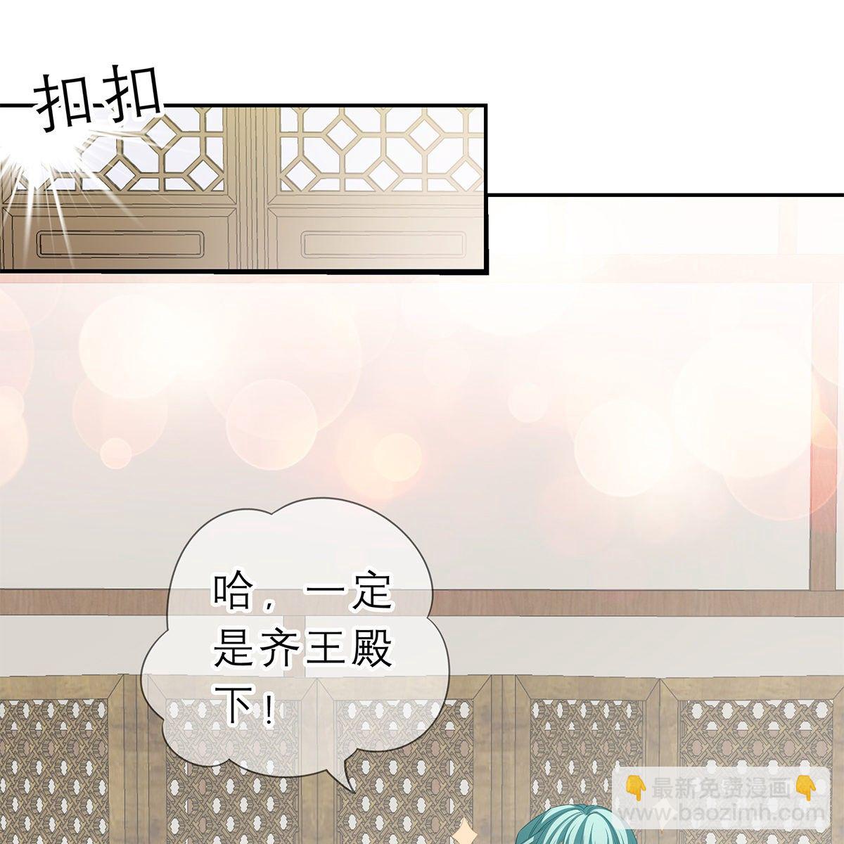 太子的表白(1/2)-第27话