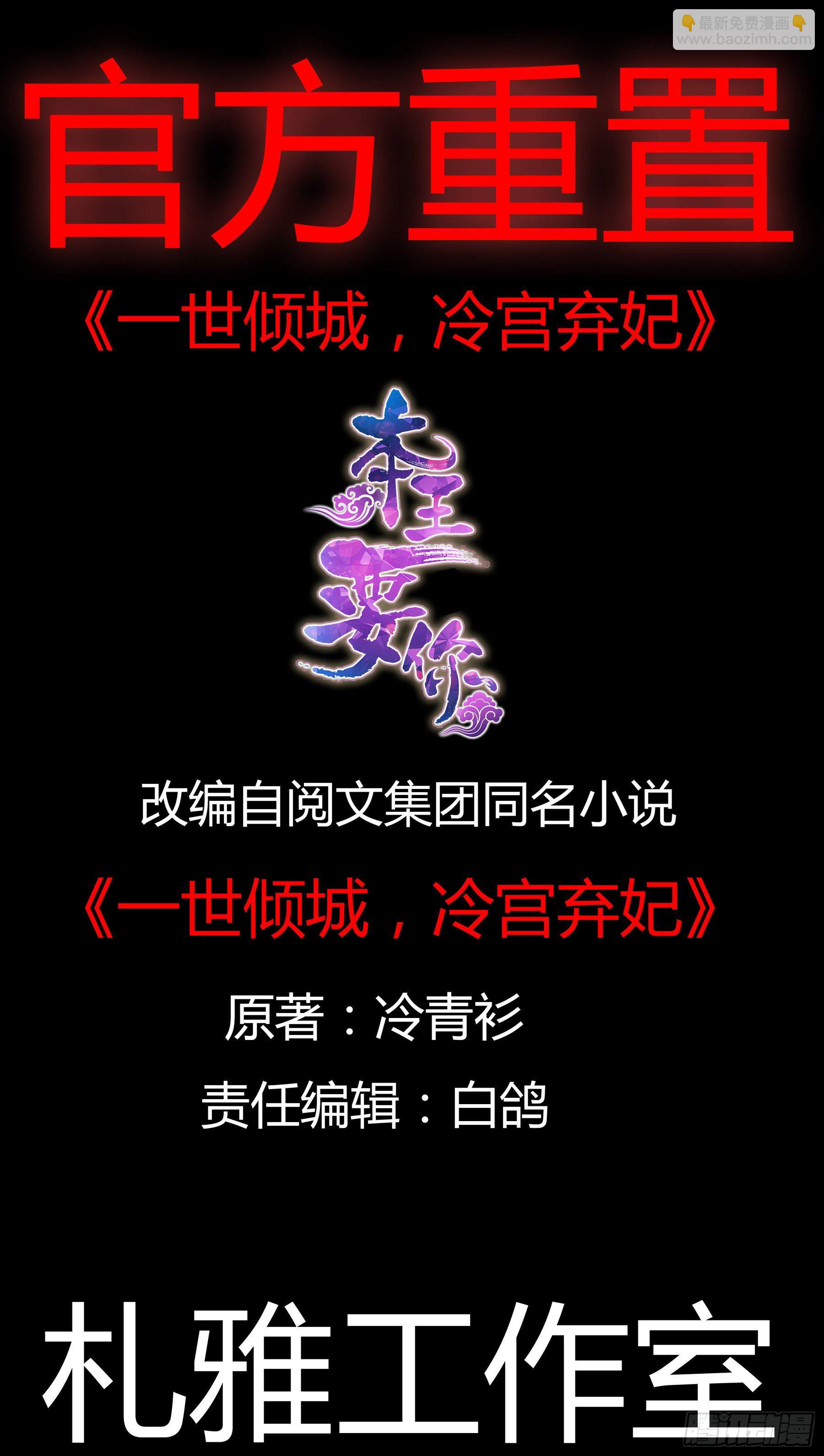 太子的表白(1/2)-第27话