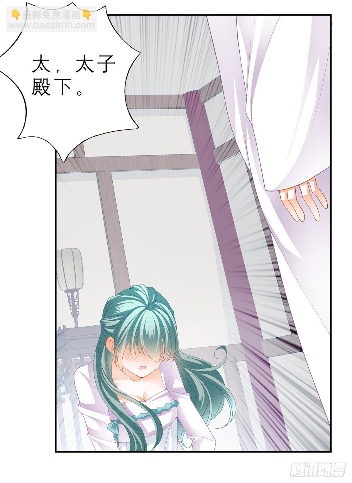 太子的表白(1/2)-第27话