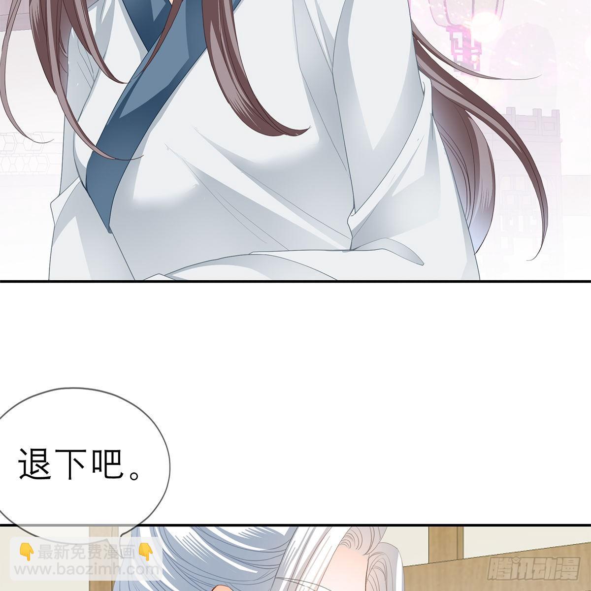 太子的表白(1/2)-第27话