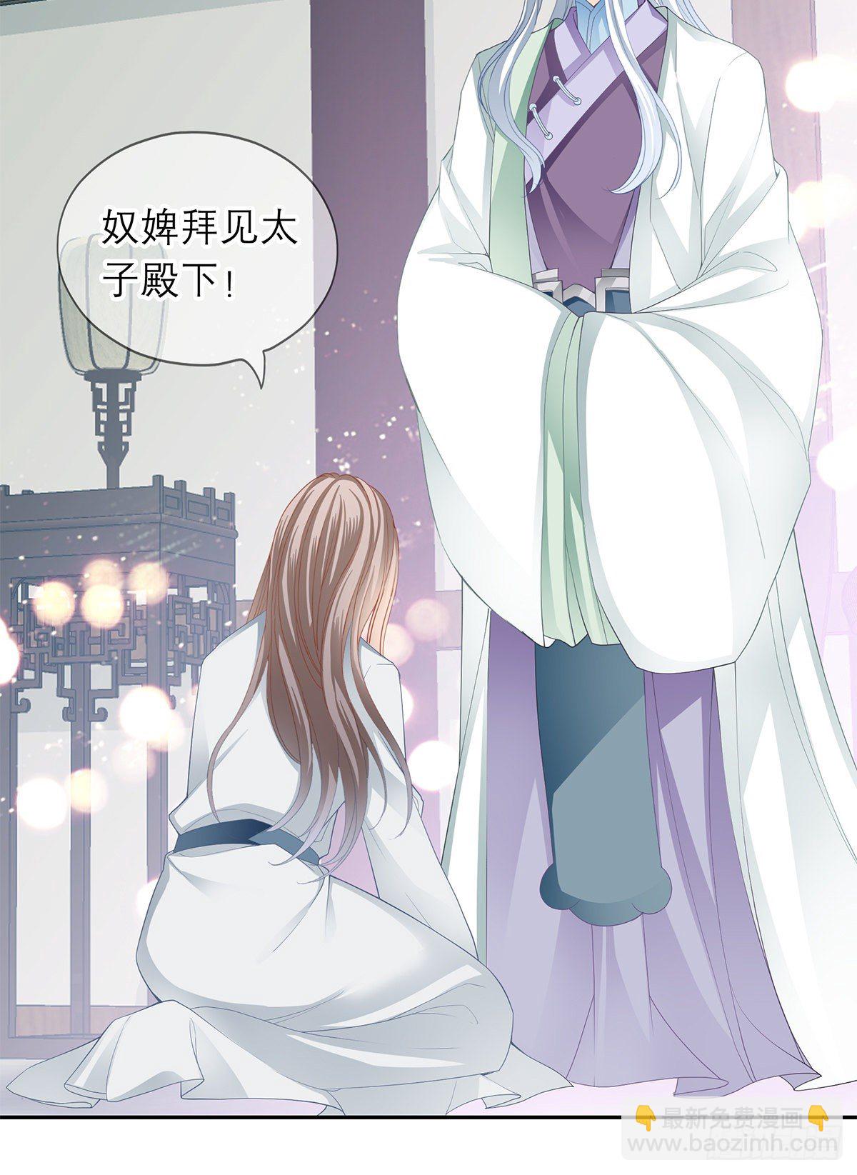 太子的表白(1/2)-第27话