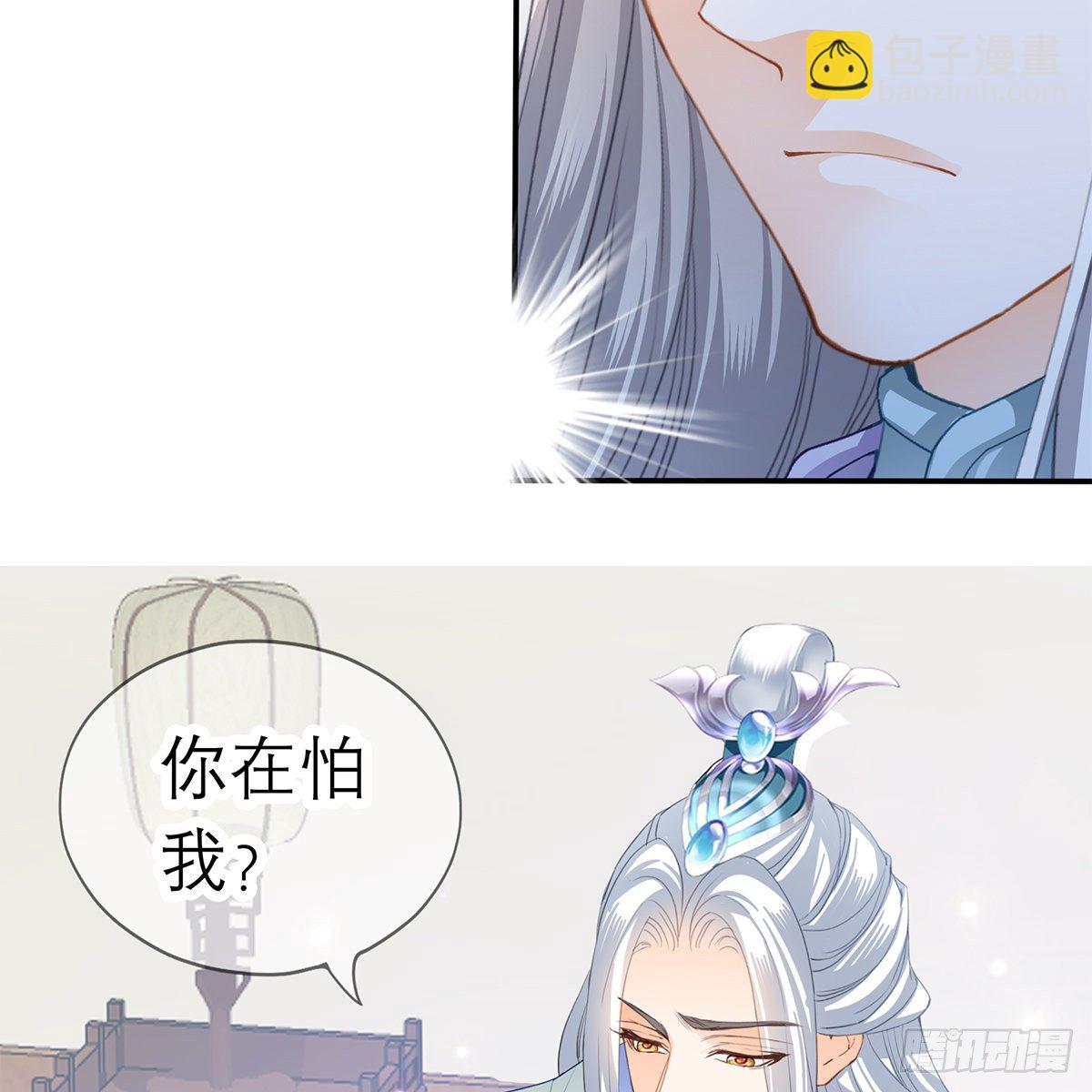 太子的表白(1/2)-第27话