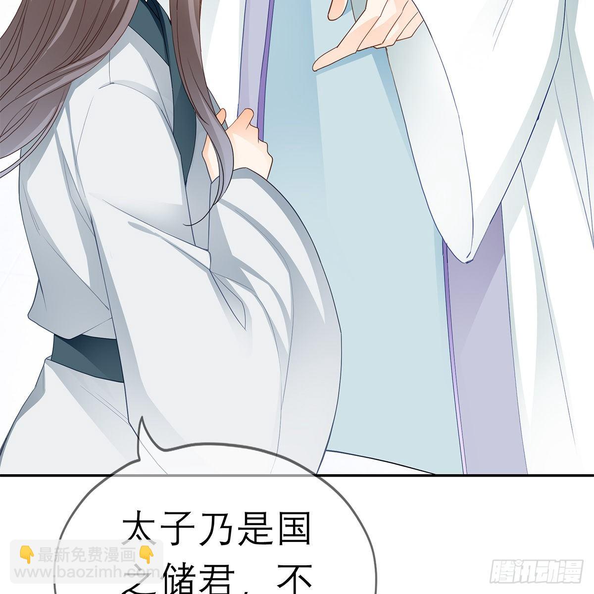 太子的表白(1/2)-第27话