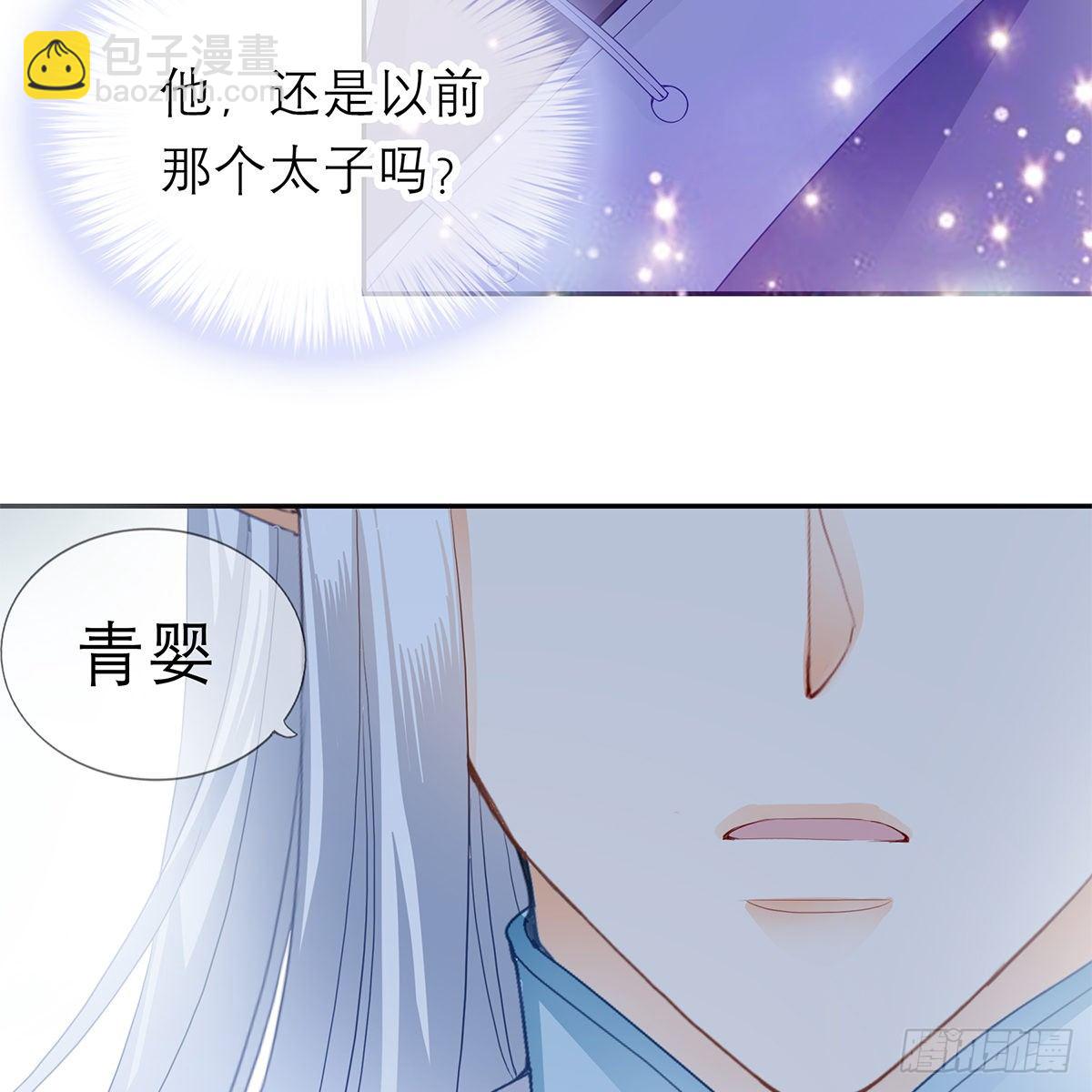 太子的表白(1/2)-第27话