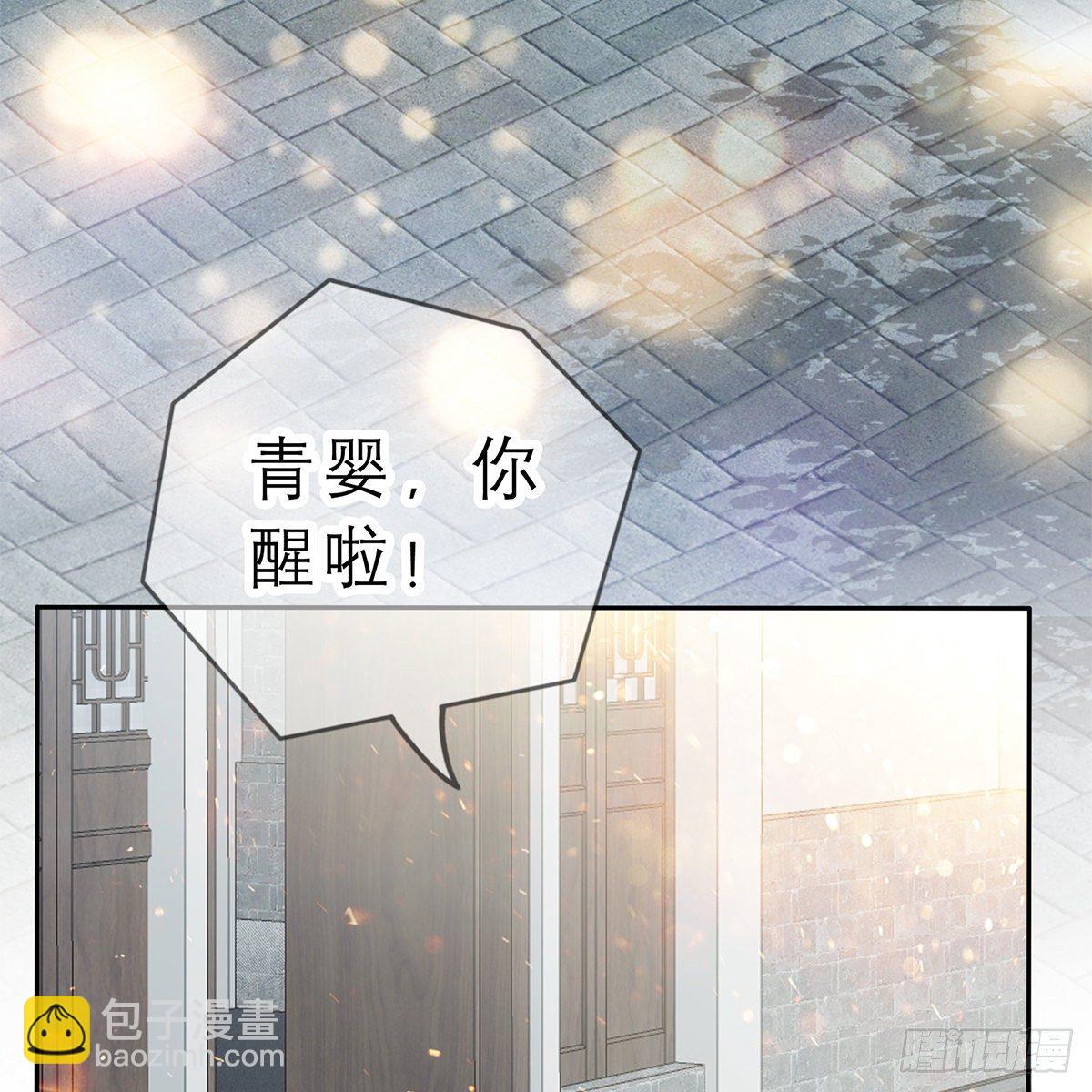 太子的表白(1/2)-第27话