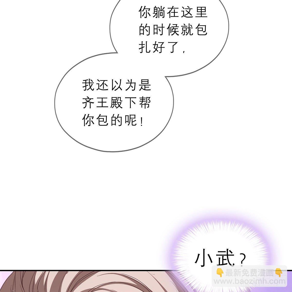 太子的表白(1/2)-第27话