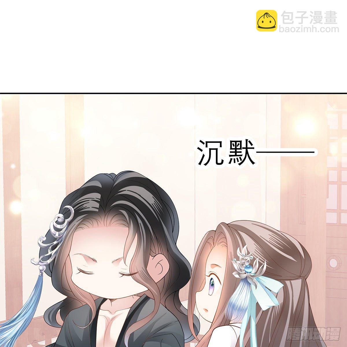 做本王的女人(1/2)-第29话