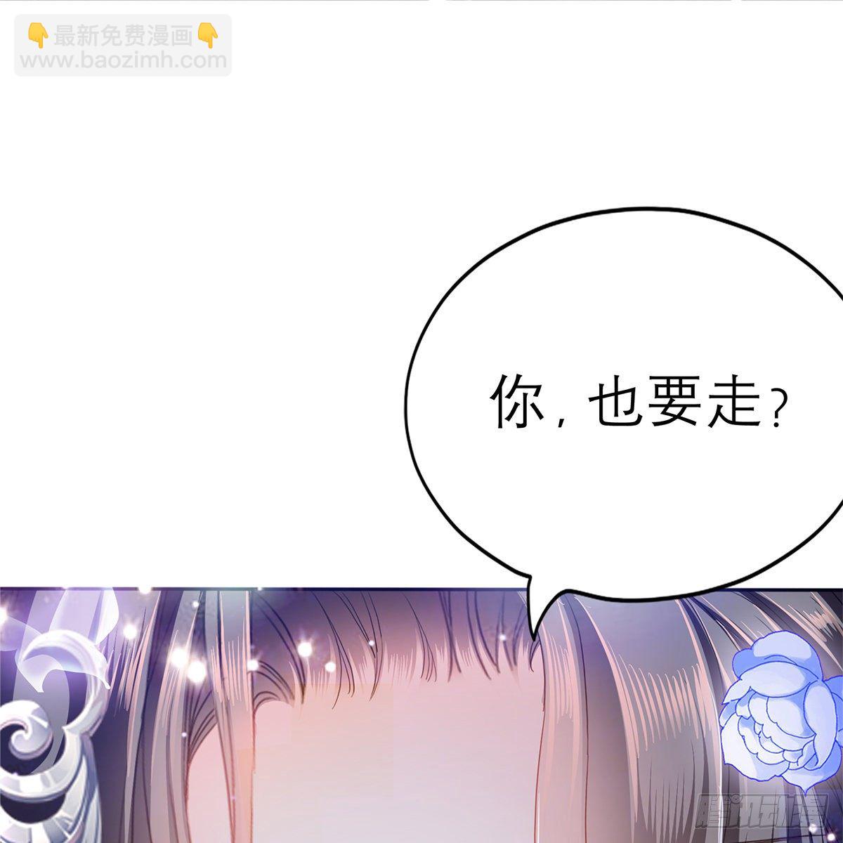 做本王的女人(1/2)-第29话