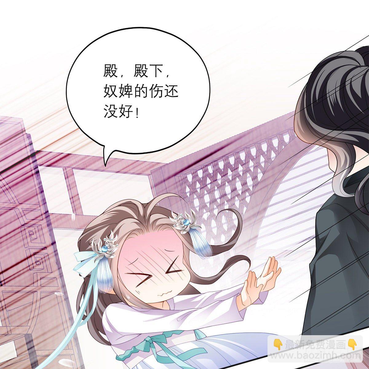 做本王的女人(1/2)-第29话