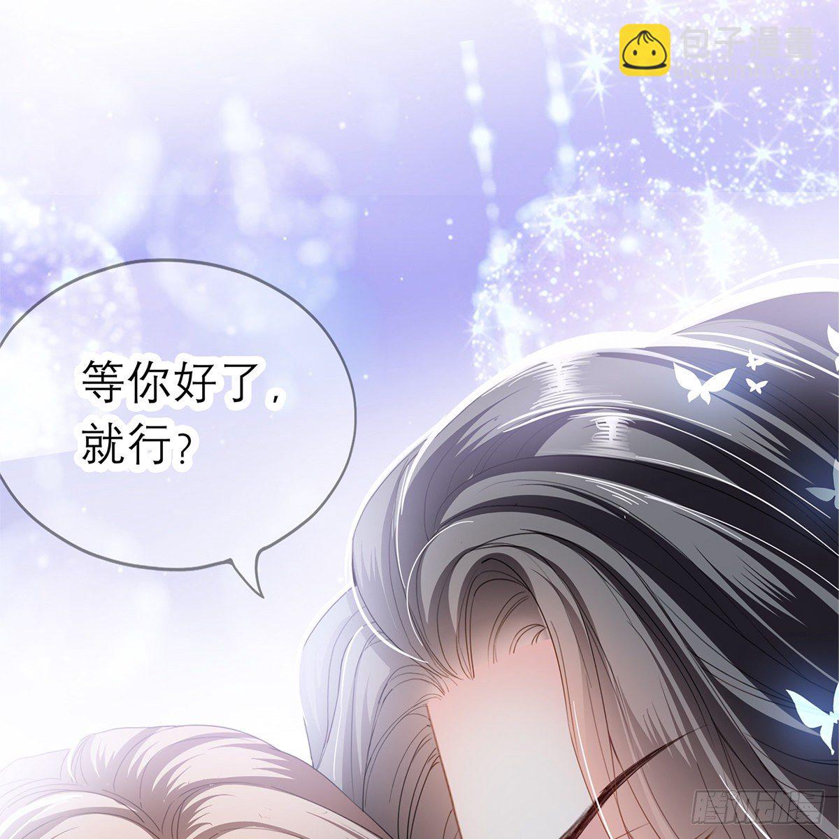 做本王的女人(1/2)-第29话