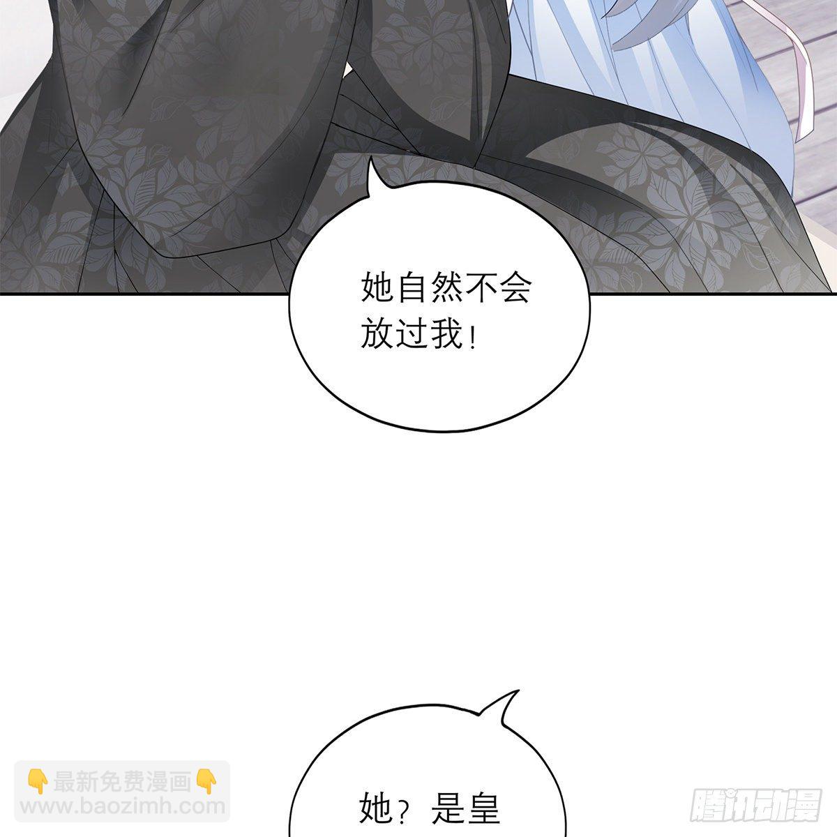 做本王的女人(1/2)-第29话