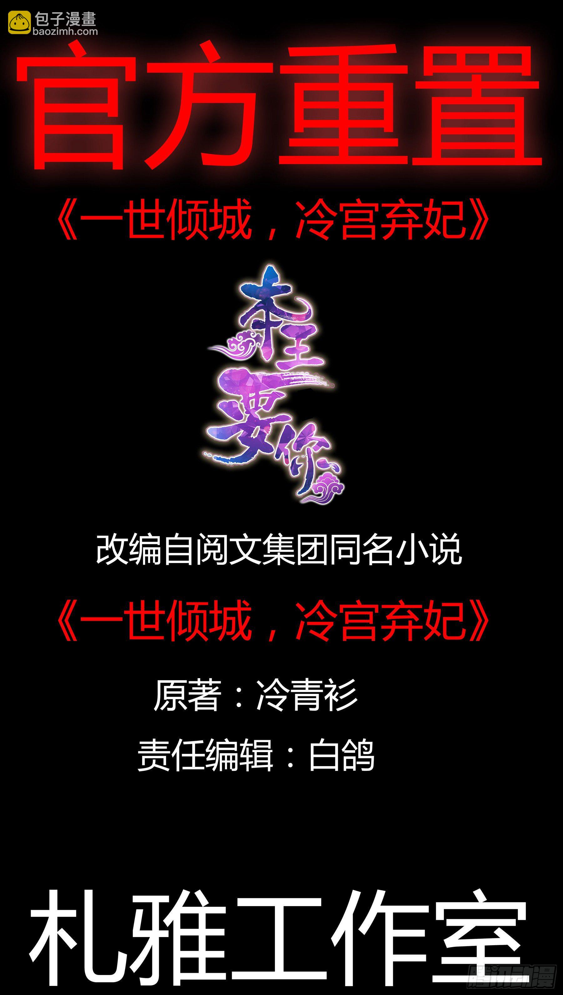 带她走(1/2)-第31话