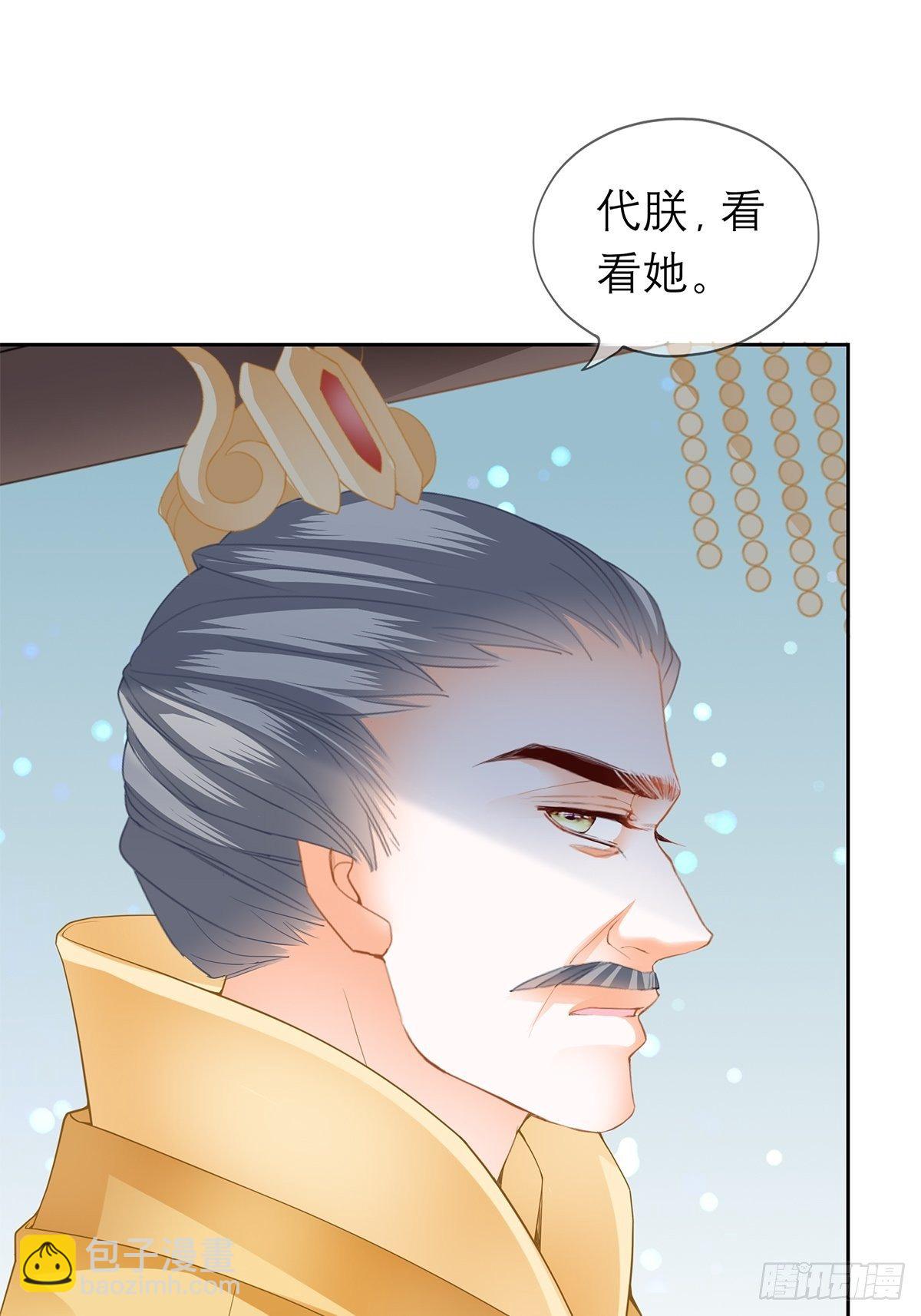 带她走(1/2)-第31话