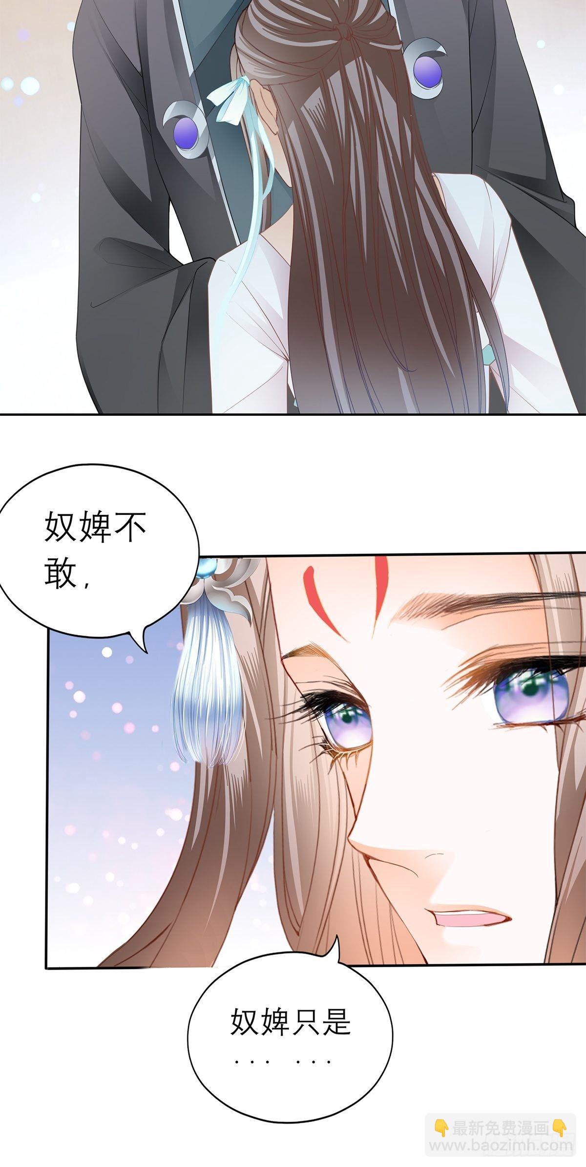 偷天换日-第33话