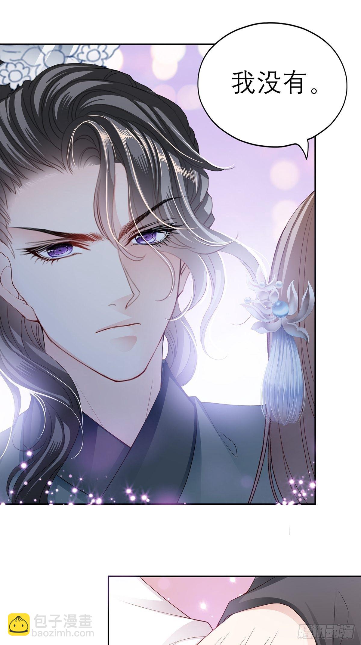 偷天换日-第33话