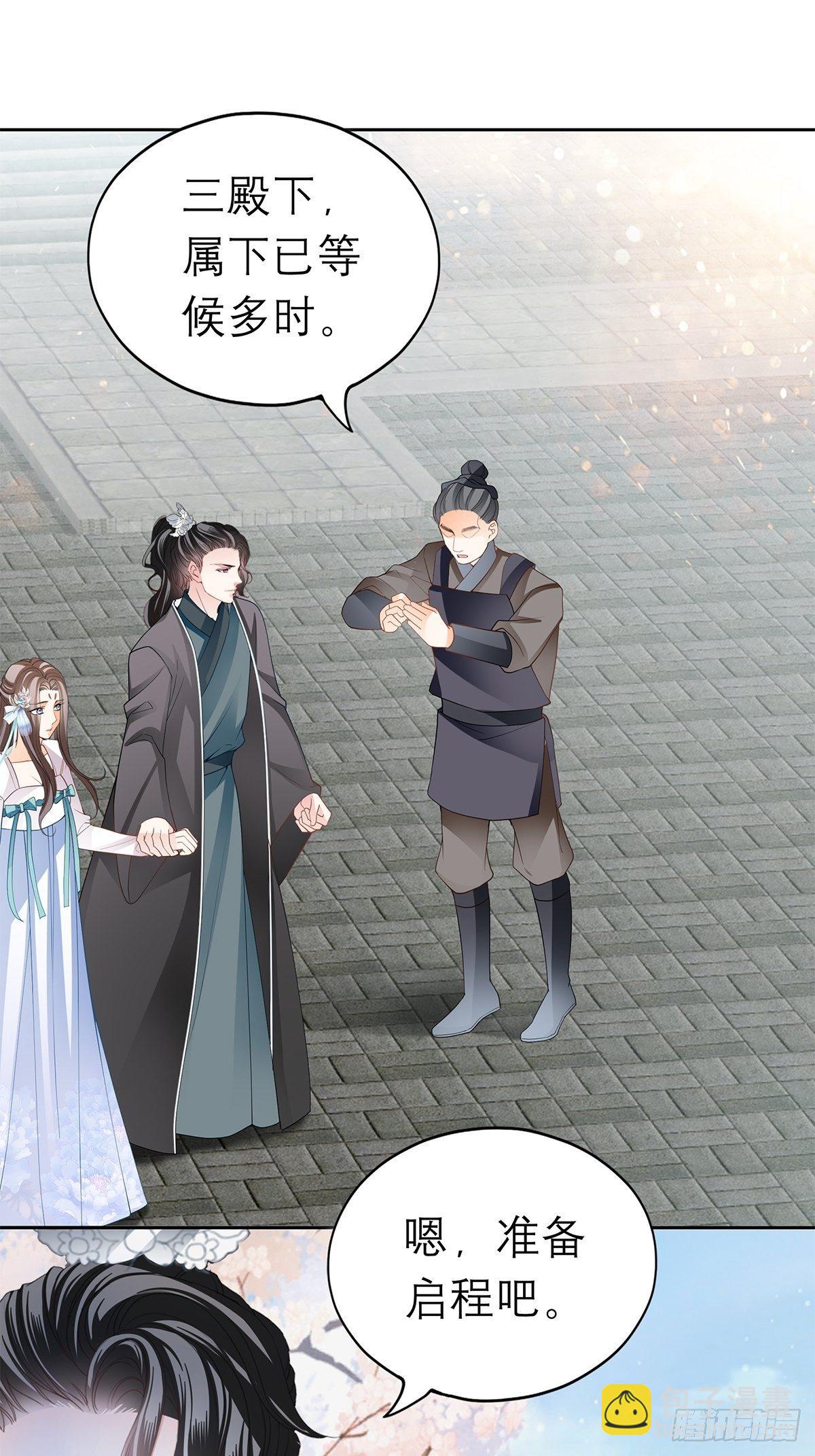 偷天换日-第33话