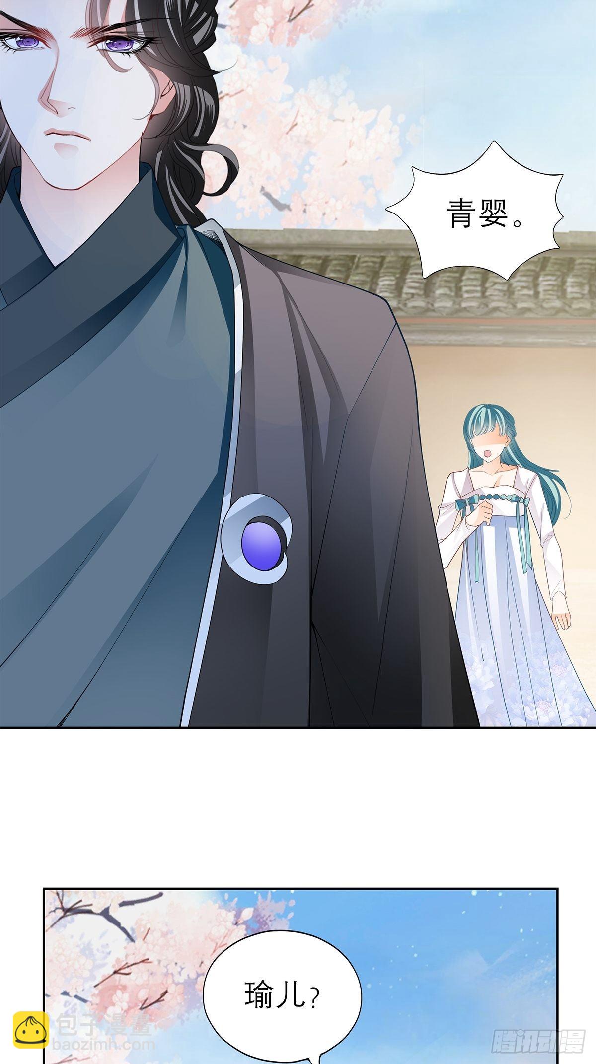 偷天换日-第33话