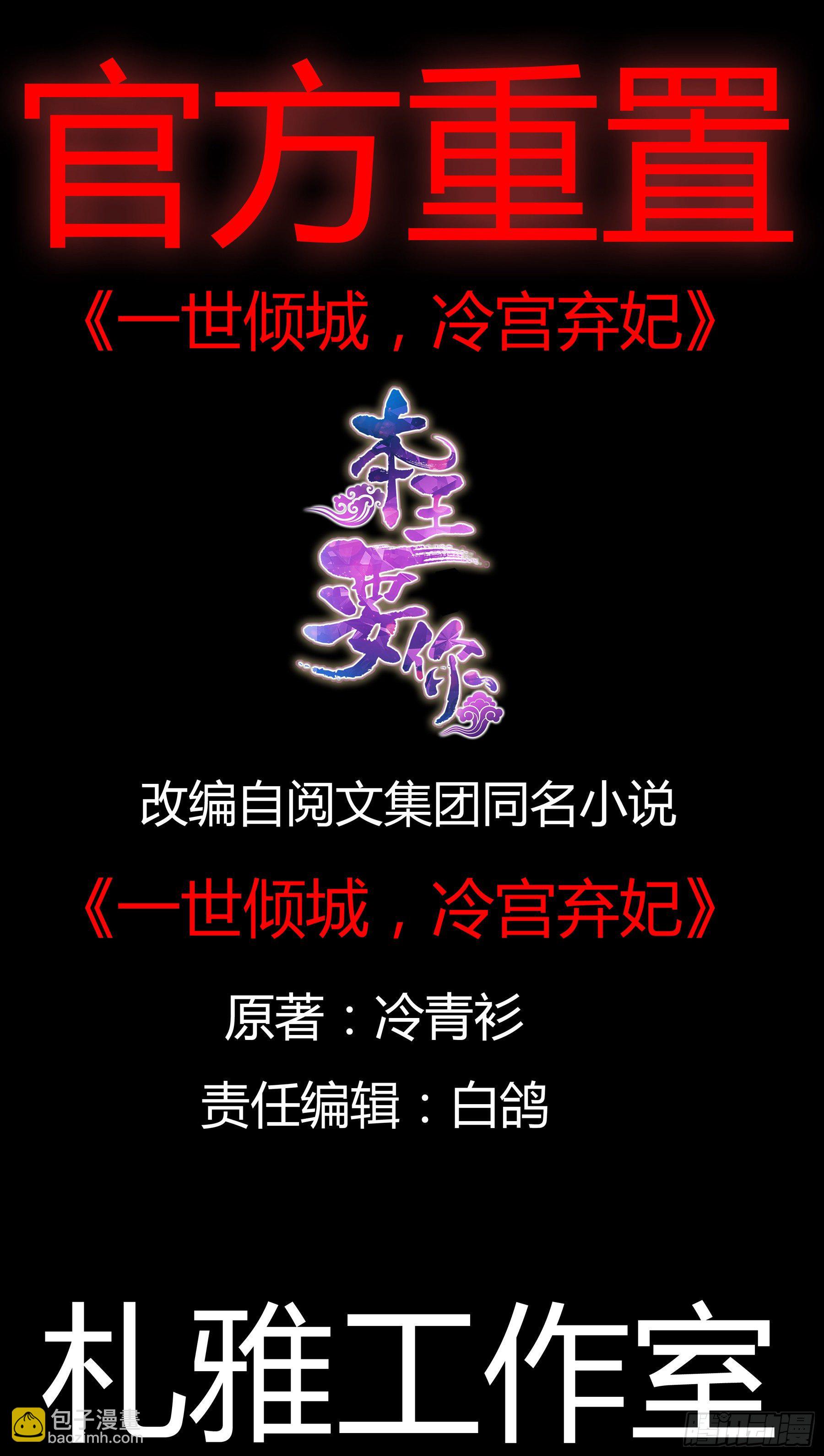 偷天换日-第33话