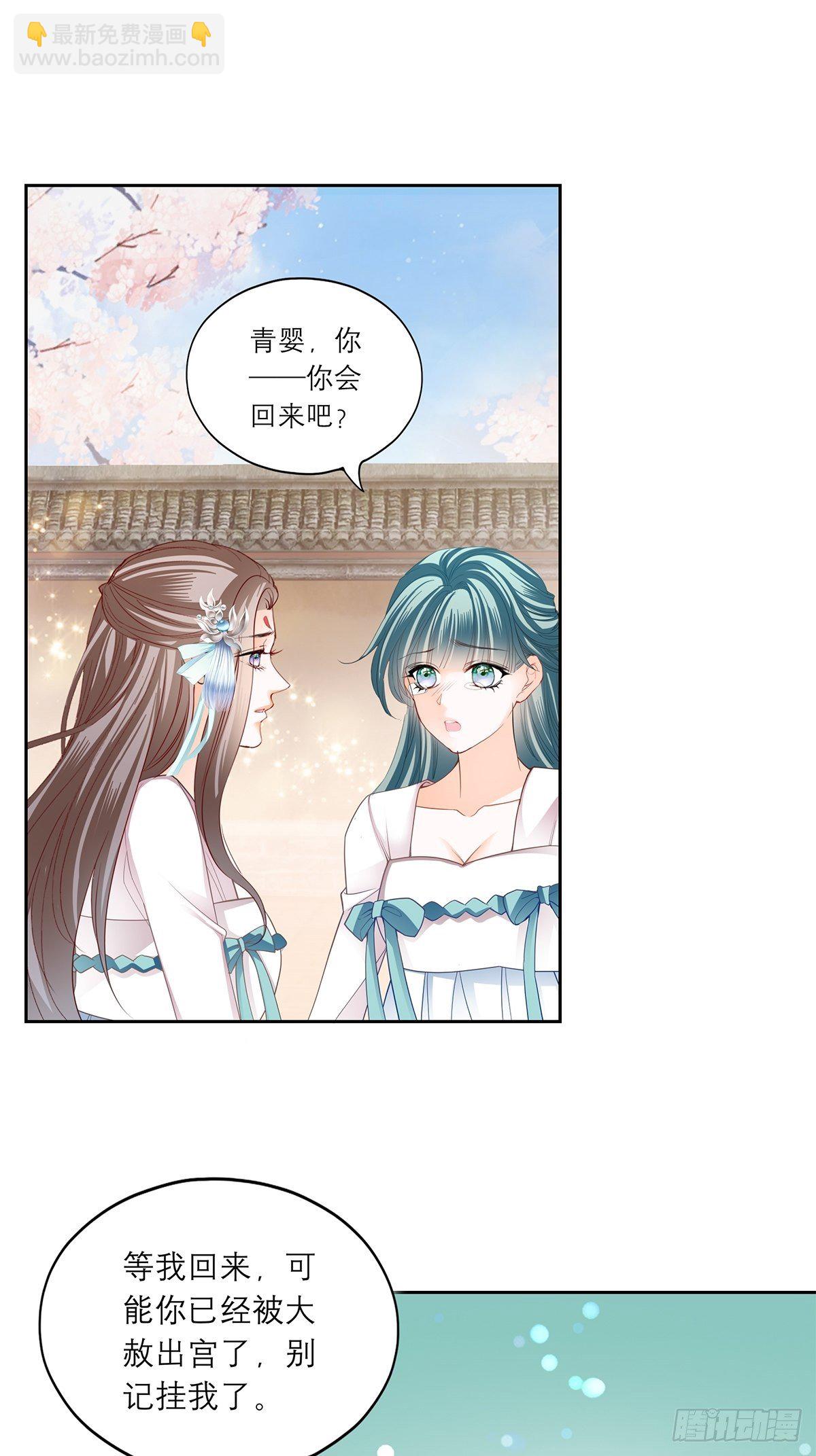 偷天换日-第33话